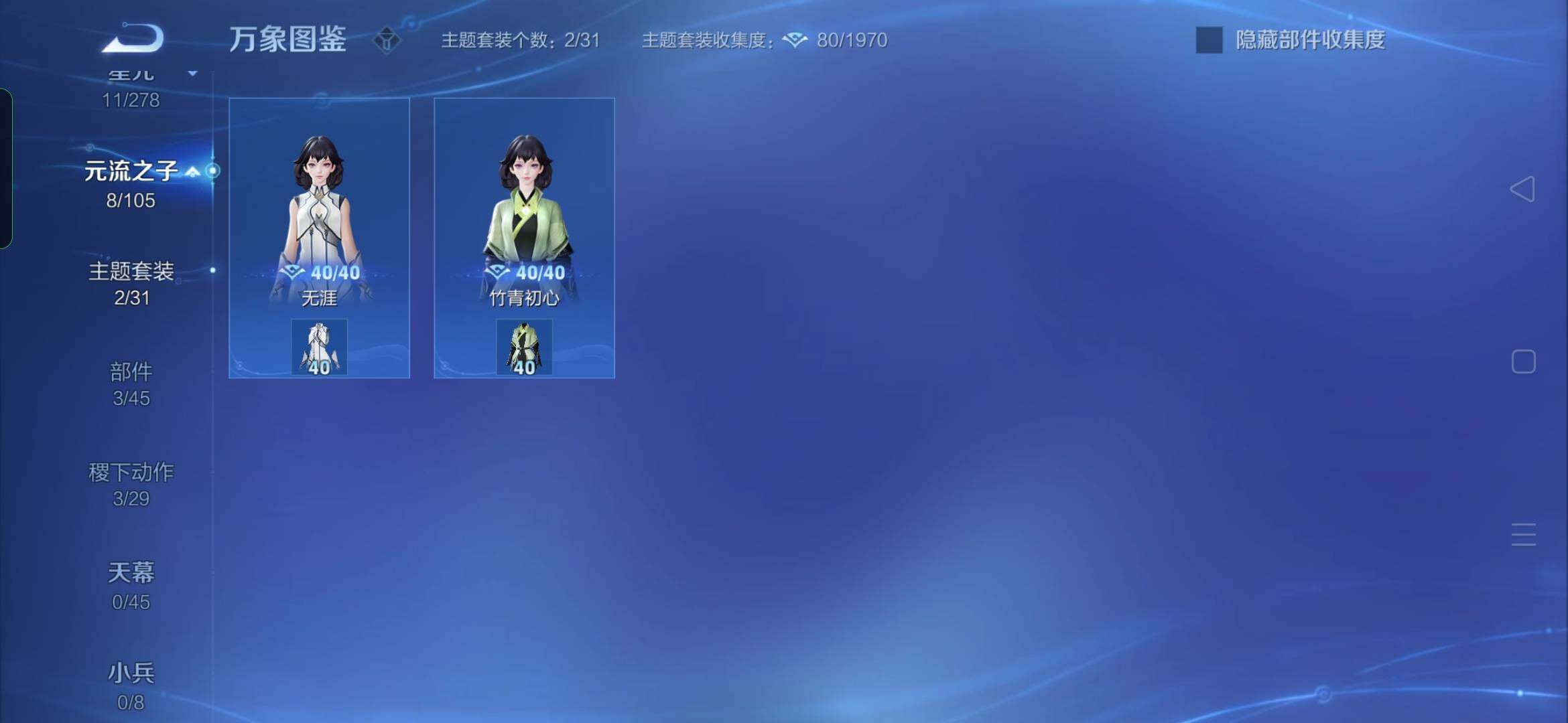 WZYXS3281343王者荣耀账号详情图14 WZYXS3281343王者荣耀账号详情图14