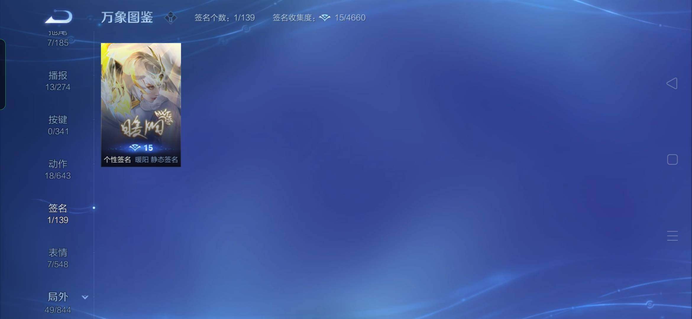 WZYXS3281343王者荣耀账号详情图15 WZYXS3281343王者荣耀账号详情图15