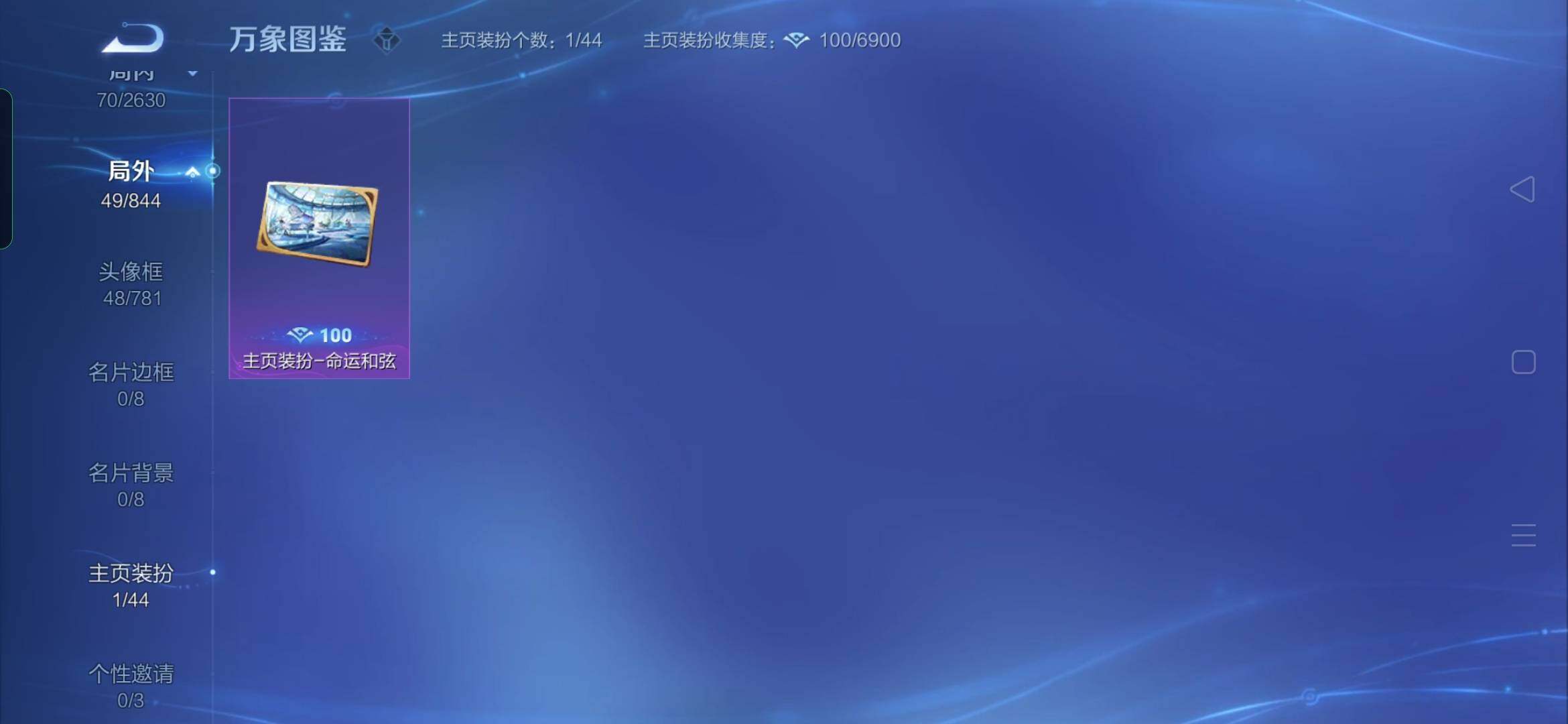 WZYXS3281343王者荣耀账号详情图16 WZYXS3281343王者荣耀账号详情图16