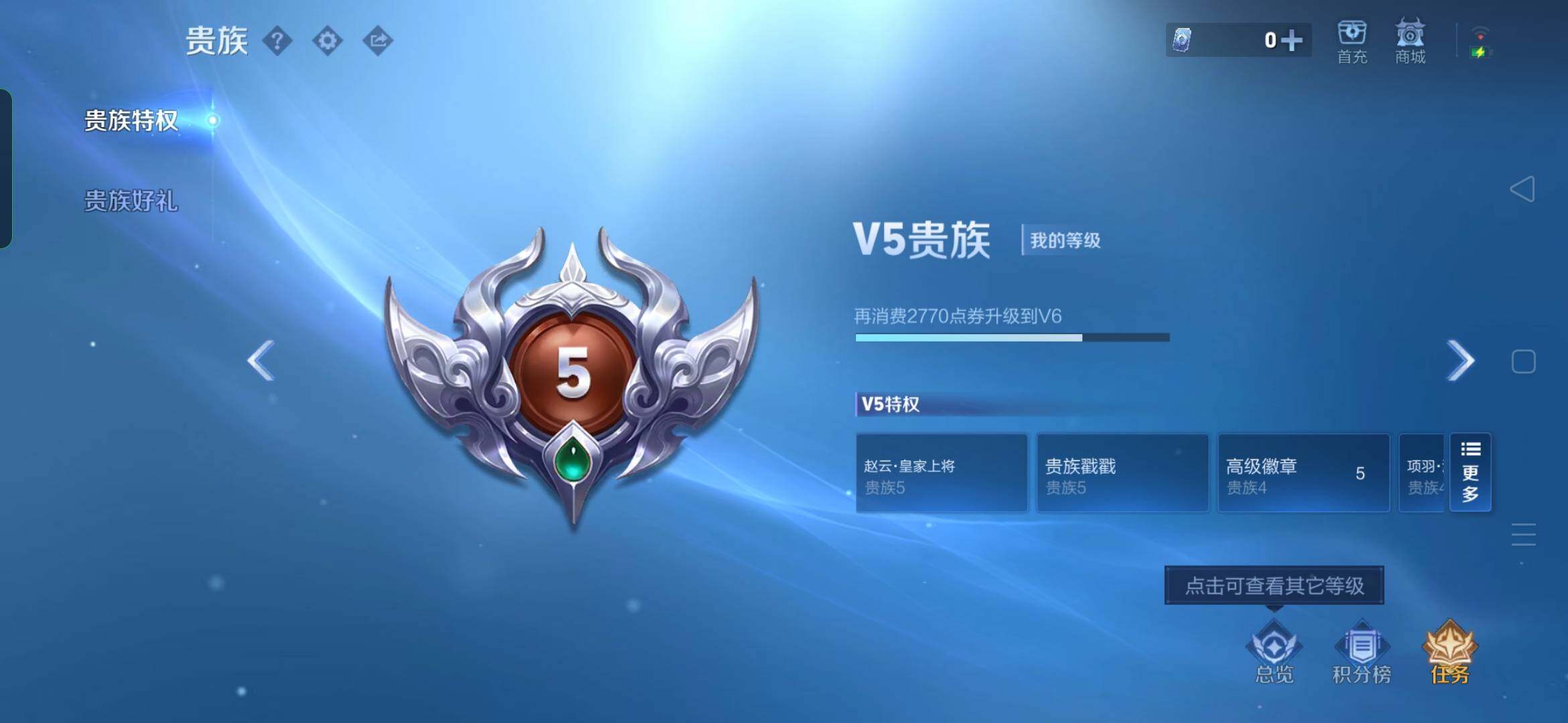WZYXS3281343王者荣耀账号详情图18 WZYXS3281343王者荣耀账号详情图18