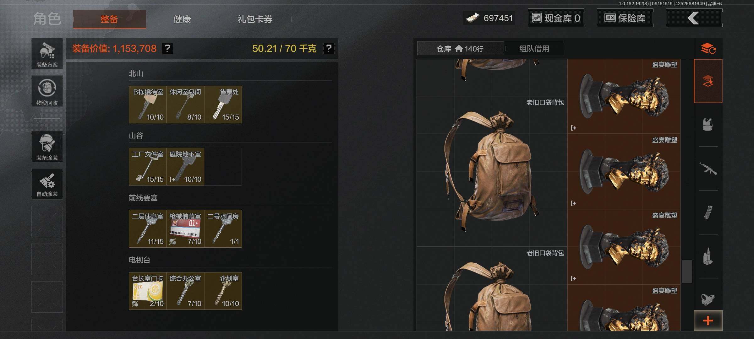 AQEY37757暗区突围账号详情图15