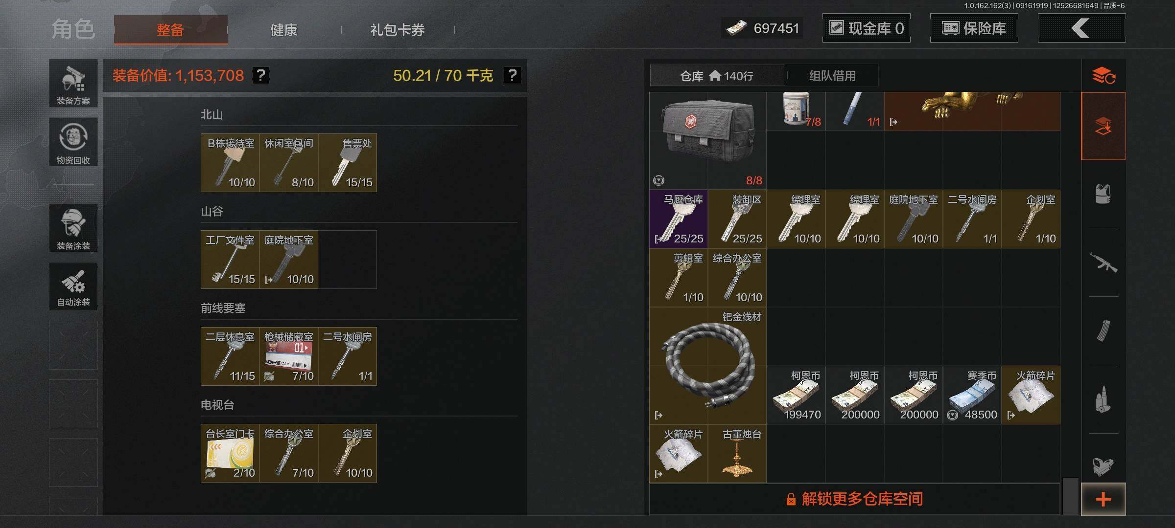 AQEY37757暗区突围账号详情图18