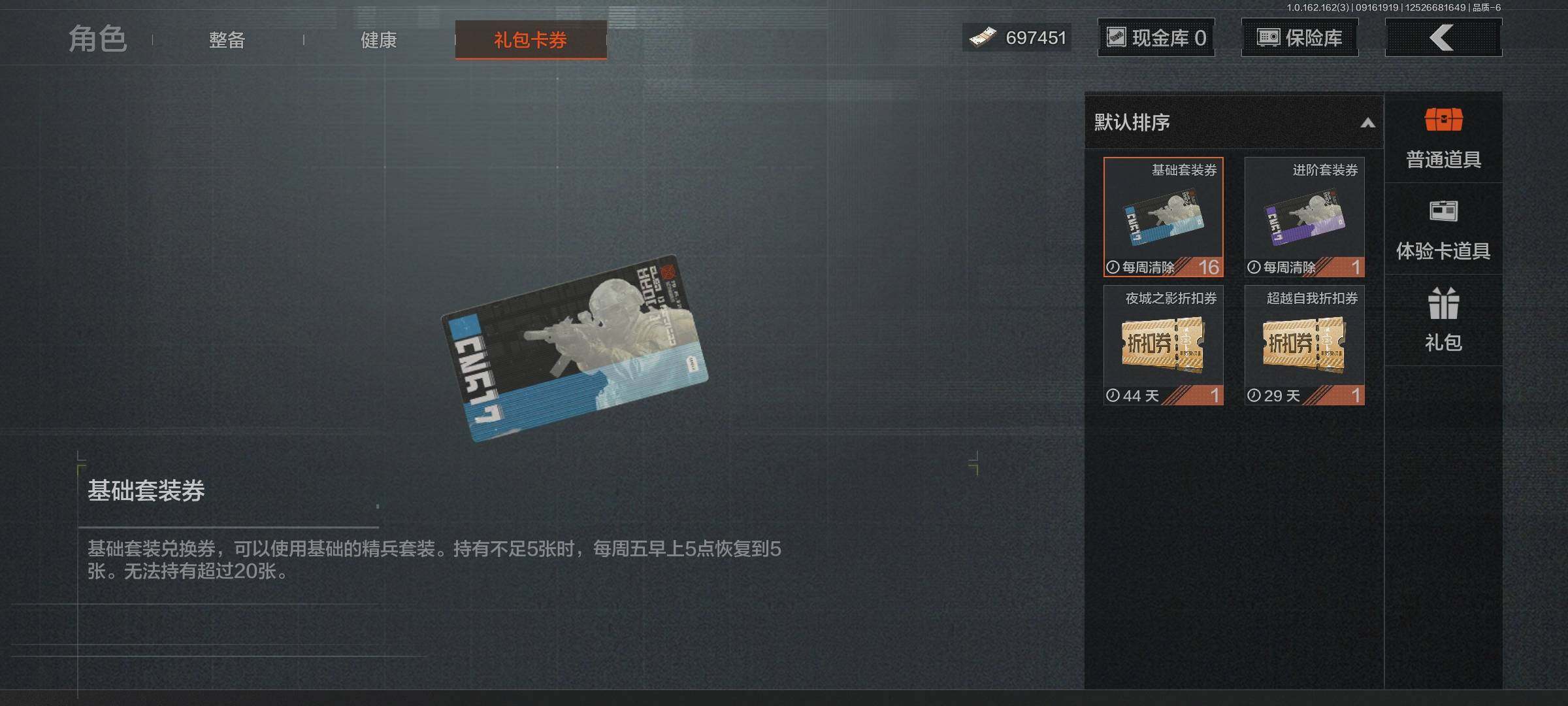 AQEY37757暗区突围账号详情图19