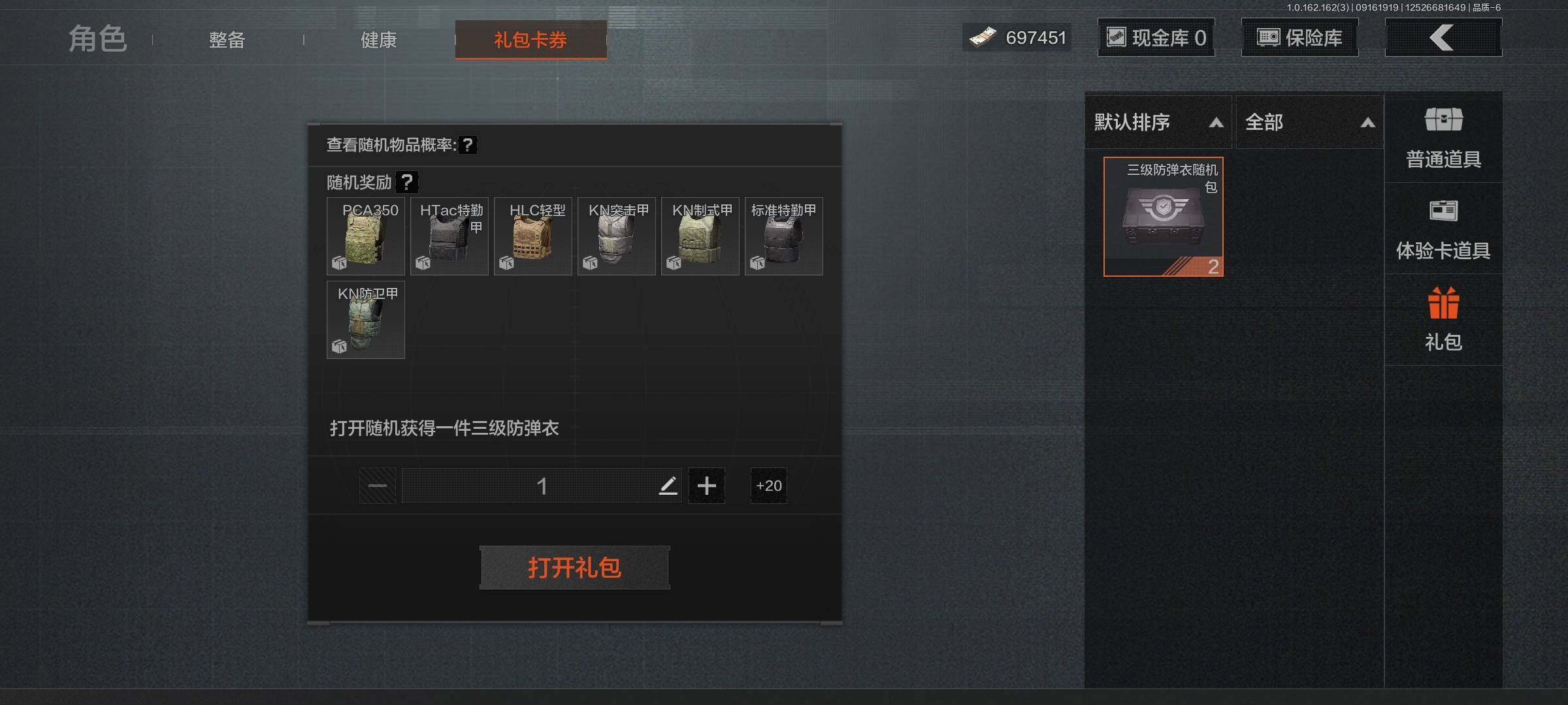 AQEY37757暗区突围账号详情图20