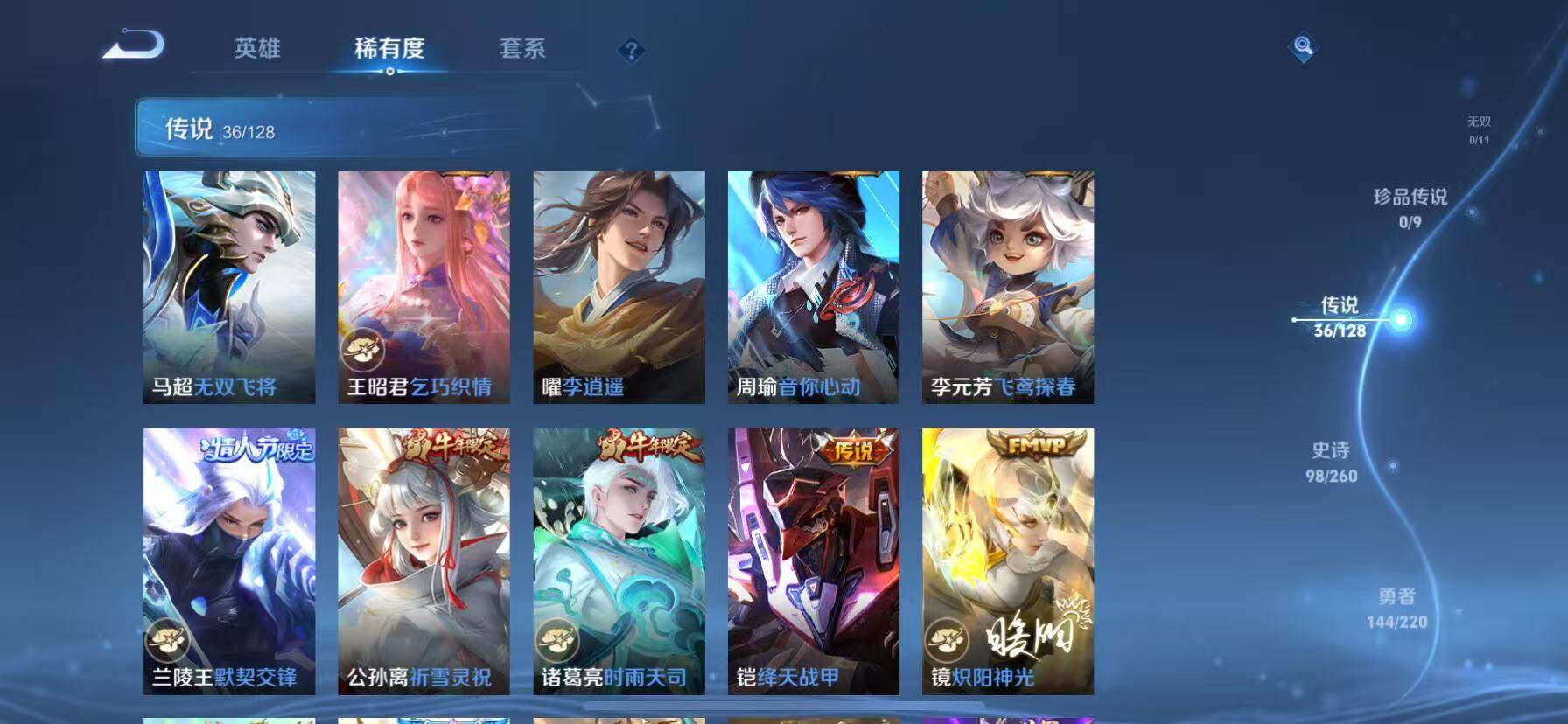 WZQM3389601王者荣耀账号详情图7 WZQM3389601王者荣耀账号详情图7