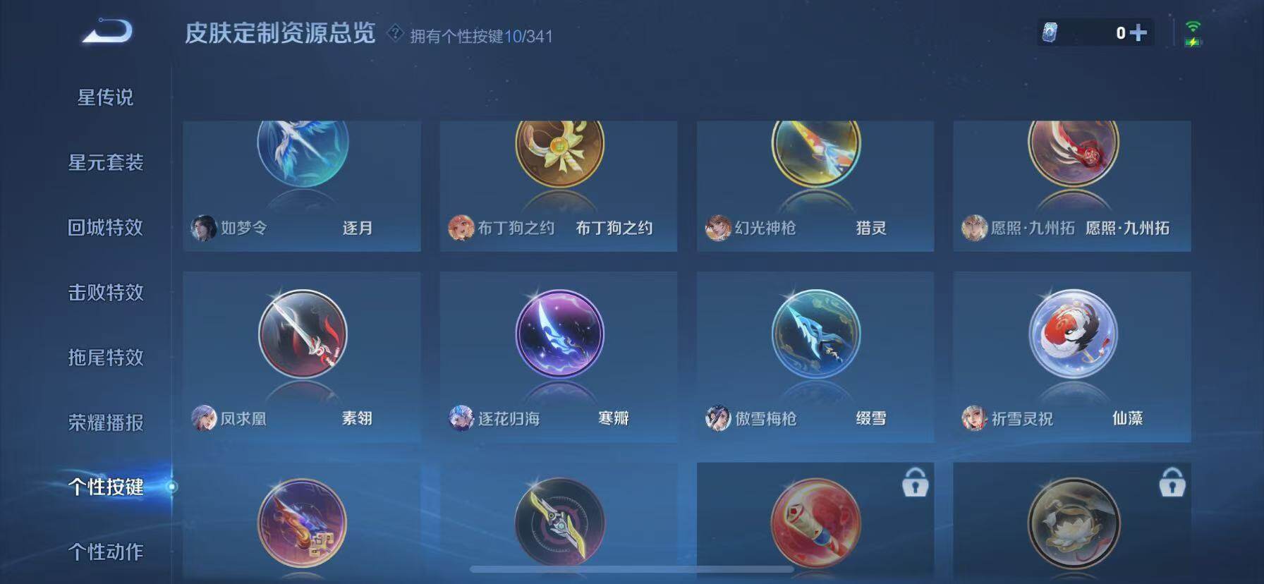 WZQM3389601王者荣耀账号详情图15 WZQM3389601王者荣耀账号详情图15