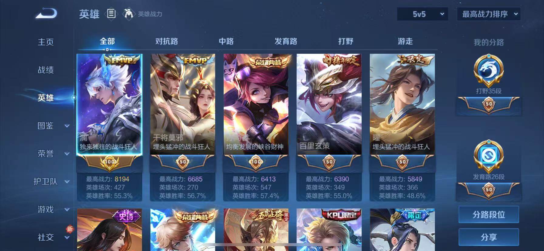 WZQM3389601王者荣耀账号详情图11 WZQM3389601王者荣耀账号详情图11