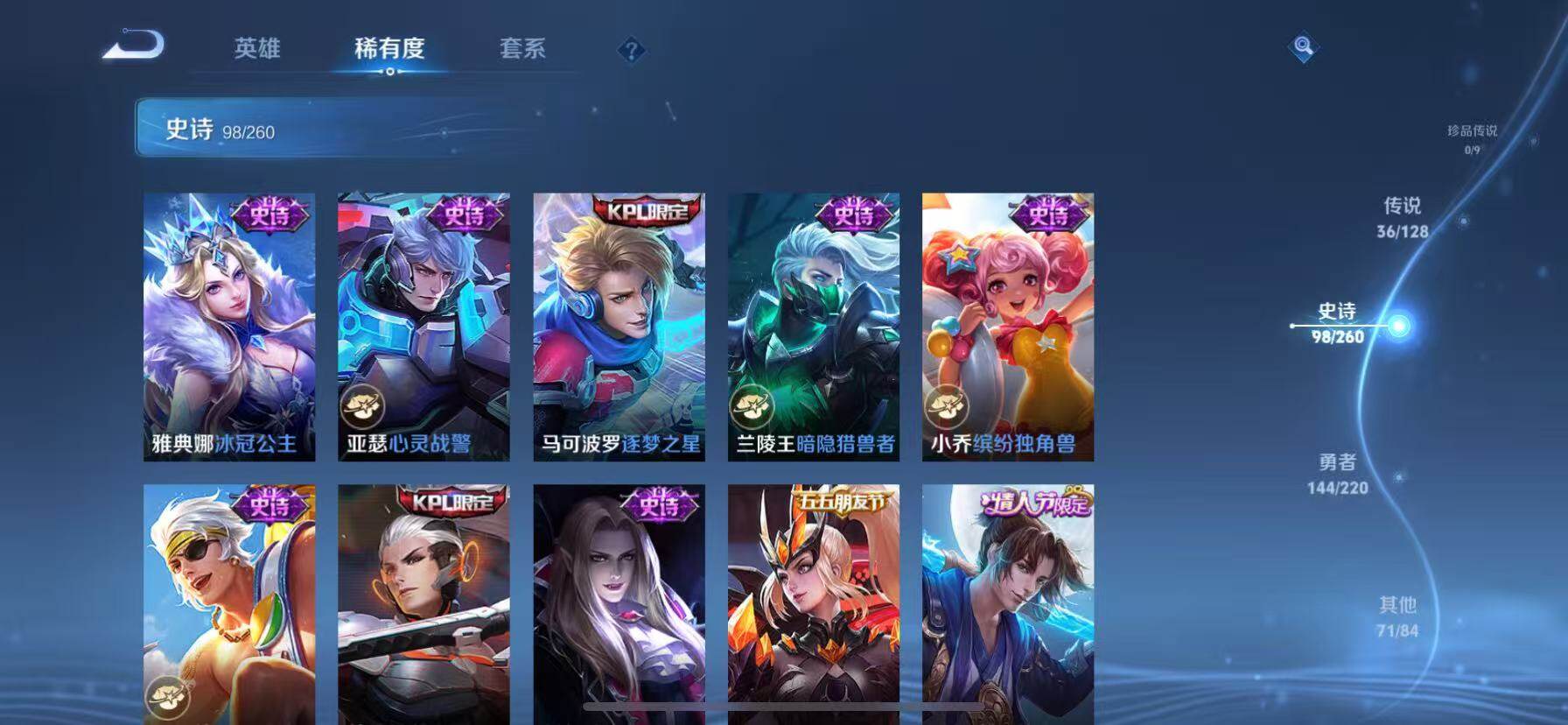 WZQM3389601王者荣耀账号详情图12 WZQM3389601王者荣耀账号详情图12