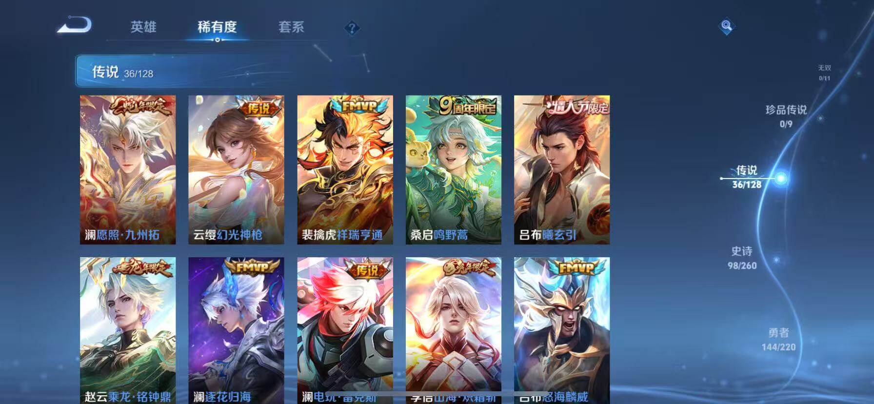 WZQM3389601王者荣耀账号详情图9 WZQM3389601王者荣耀账号详情图9