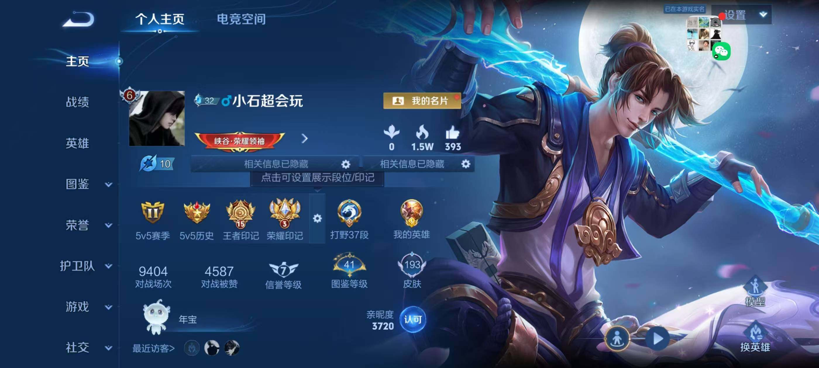 WZQM3392048王者荣耀账号详情图4