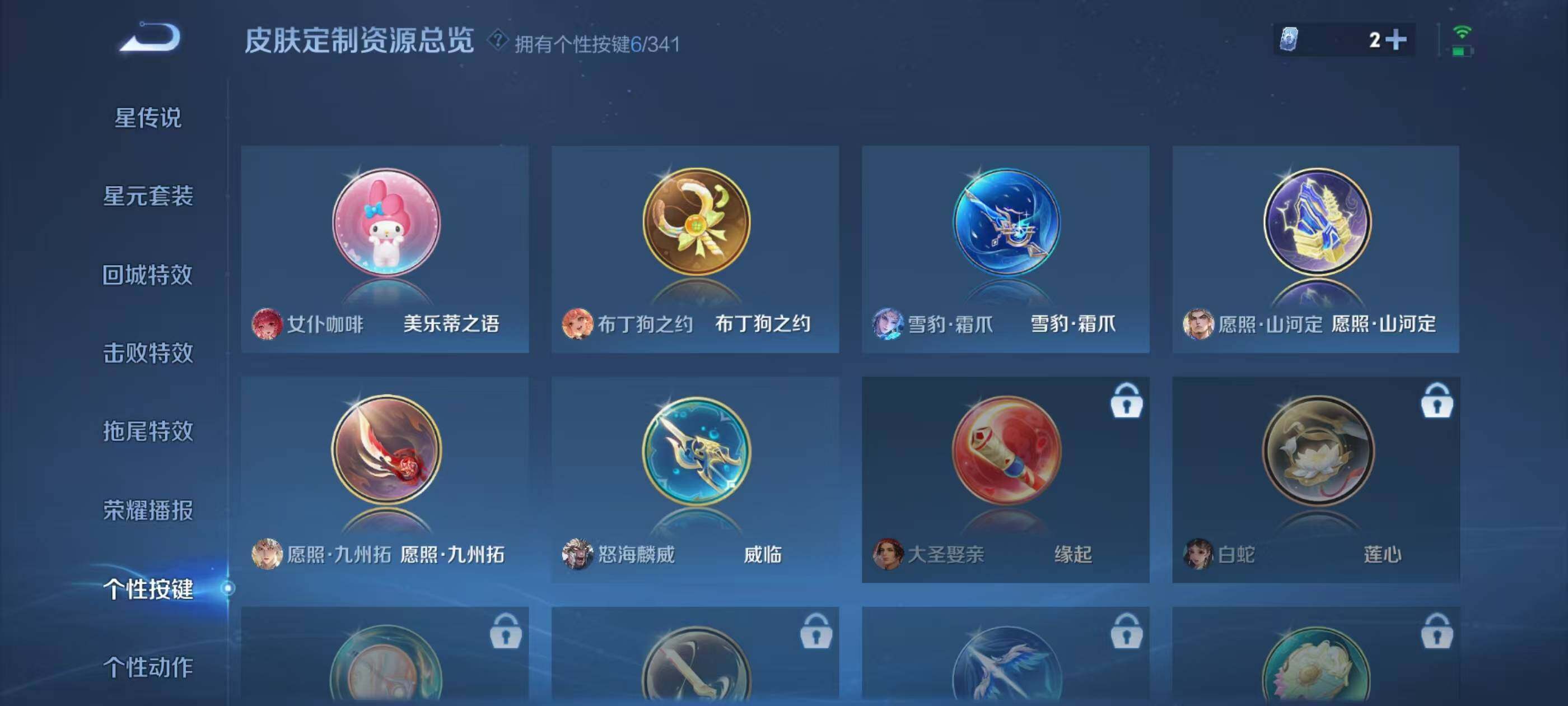 WZQM3392048王者荣耀账号详情图11