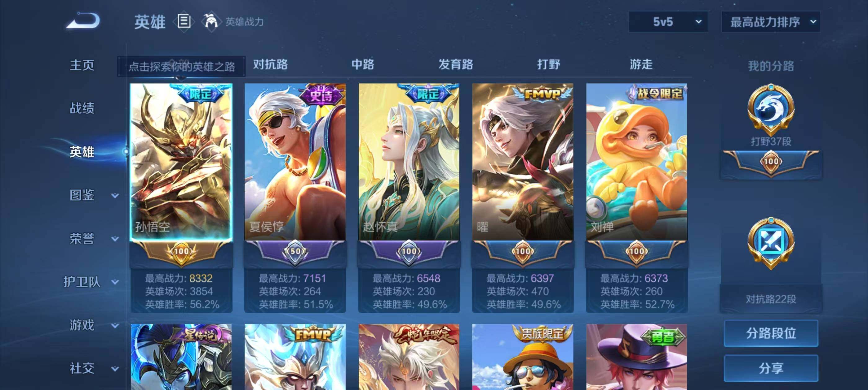 WZQM3392048王者荣耀账号详情图10