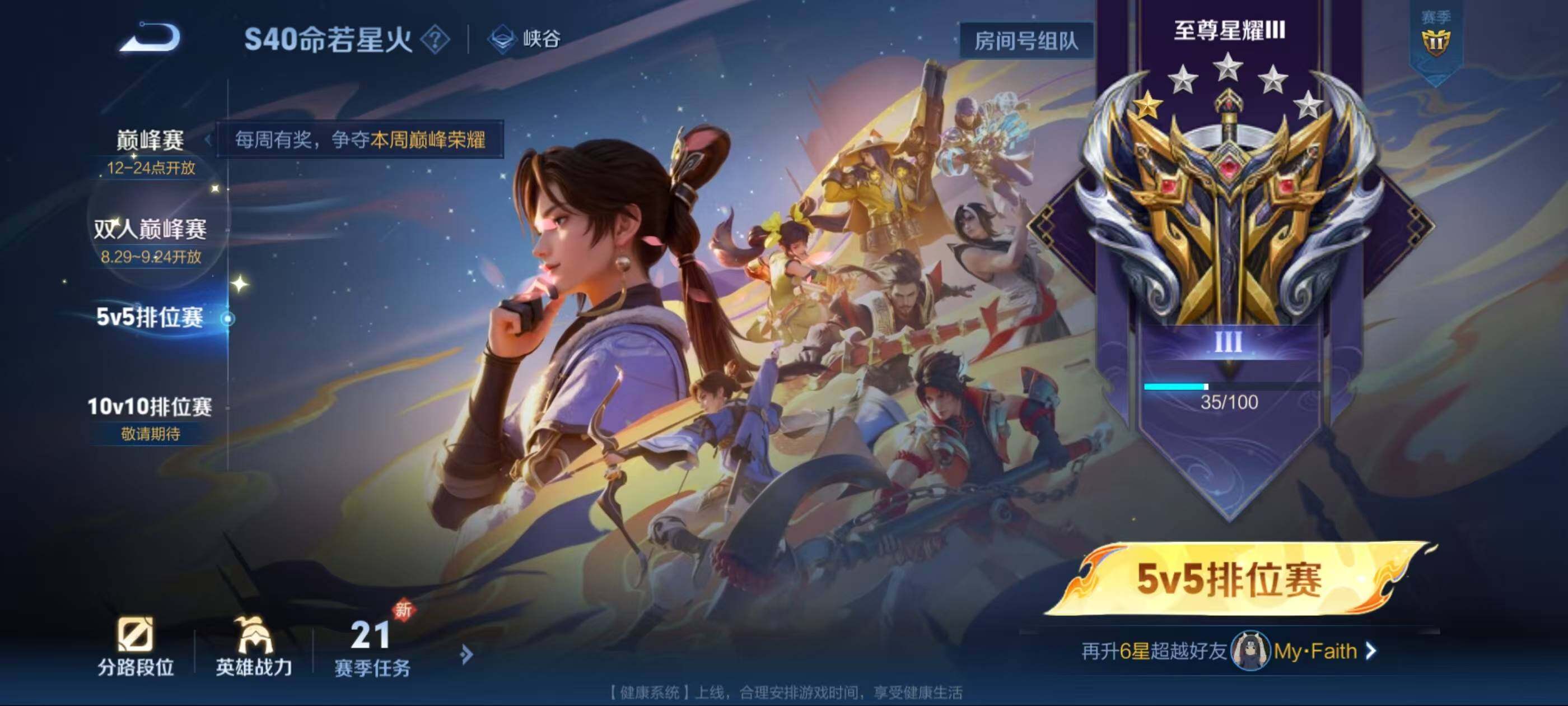 WZQM3392048王者荣耀账号详情图14