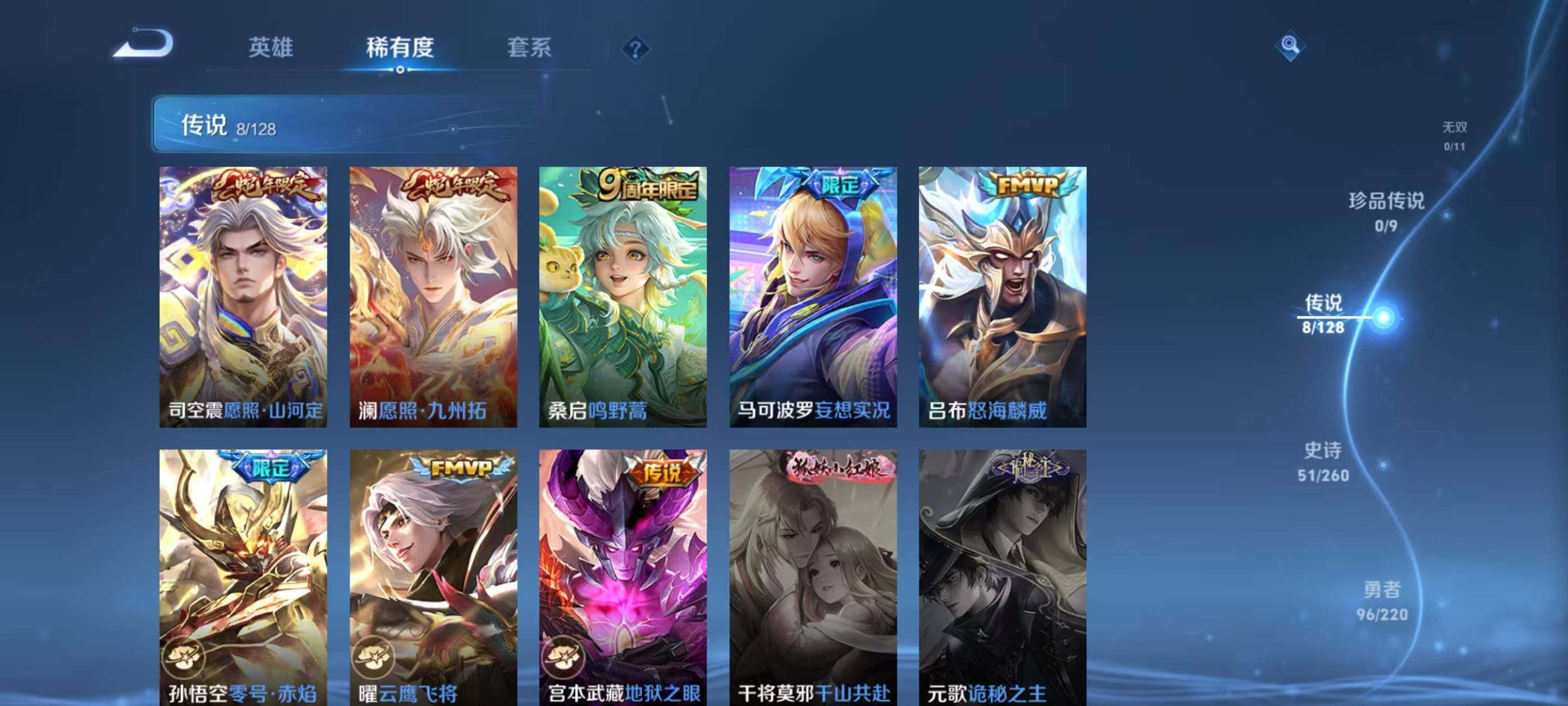 WZQM3392048王者荣耀账号详情图6