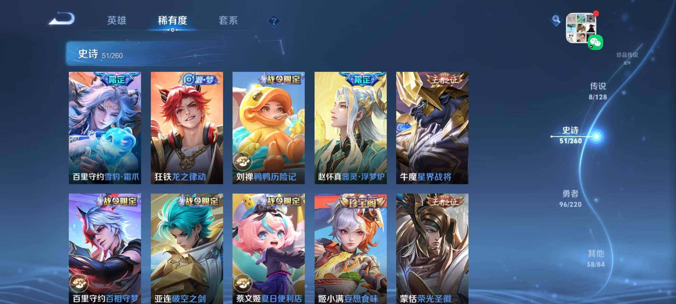 WZQM3392048王者荣耀账号详情图7