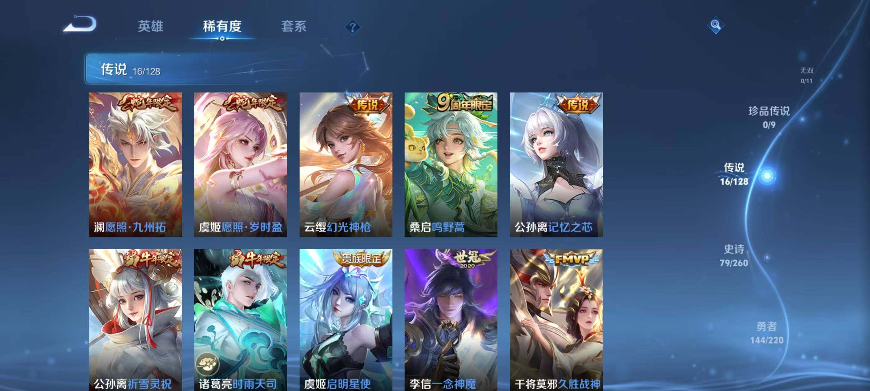 WZQM3389602王者荣耀账号详情图6 WZQM3389602王者荣耀账号详情图6