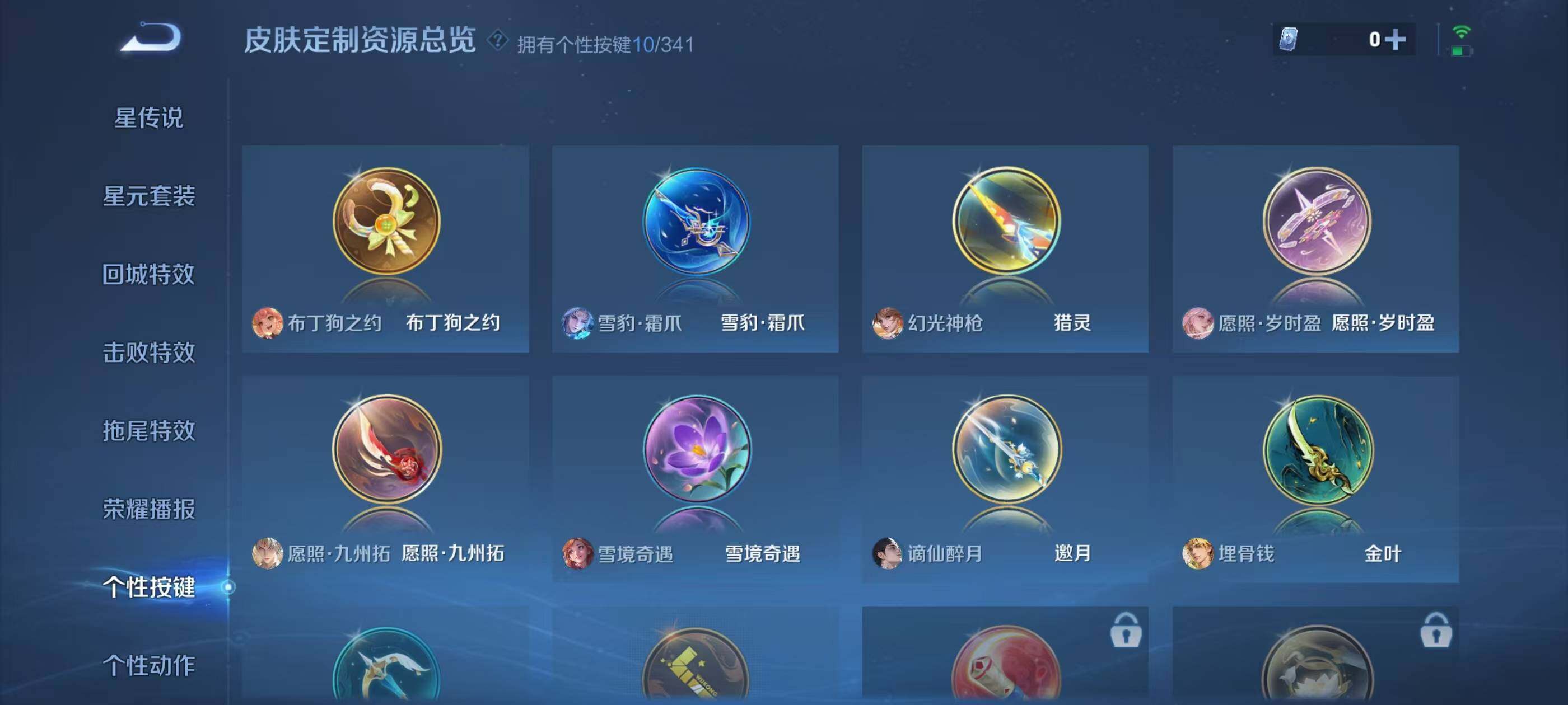 WZQM3389602王者荣耀账号详情图13 WZQM3389602王者荣耀账号详情图13