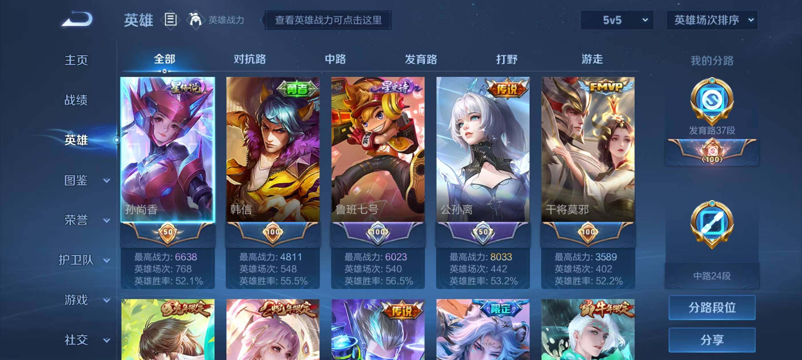 WZQM3389602王者荣耀账号详情图14 WZQM3389602王者荣耀账号详情图14