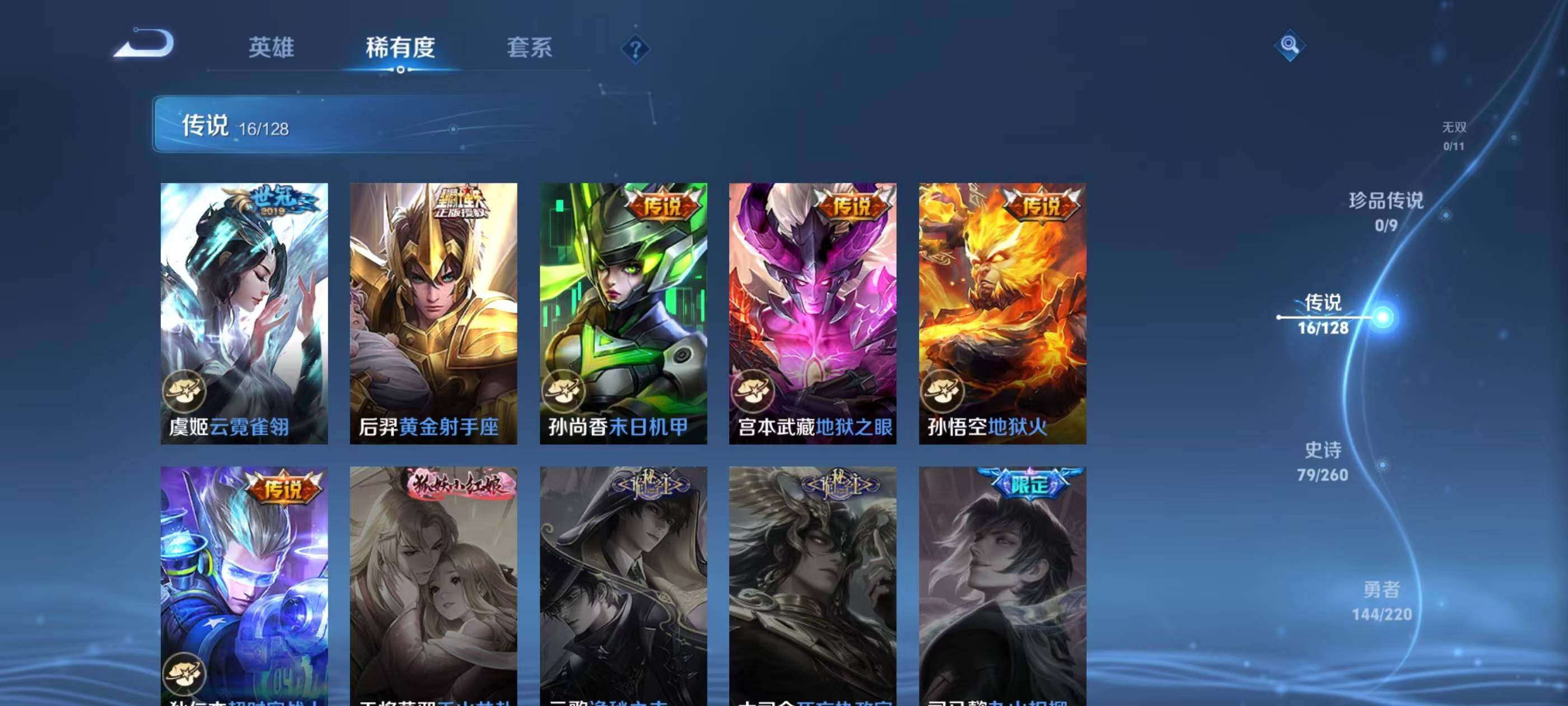 WZQM3389602王者荣耀账号详情图7 WZQM3389602王者荣耀账号详情图7