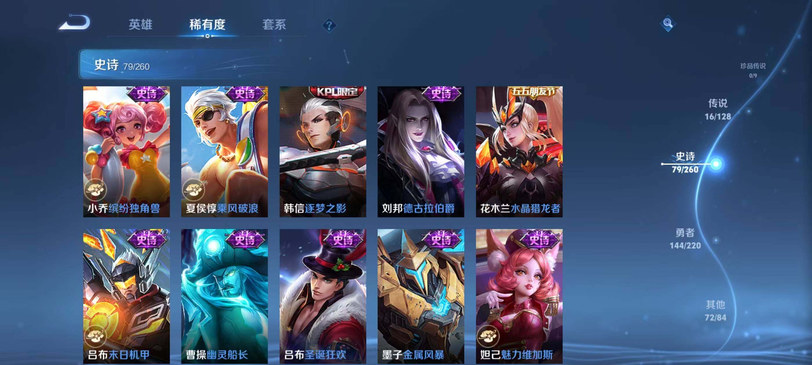 WZQM3389602王者荣耀账号详情图9 WZQM3389602王者荣耀账号详情图9