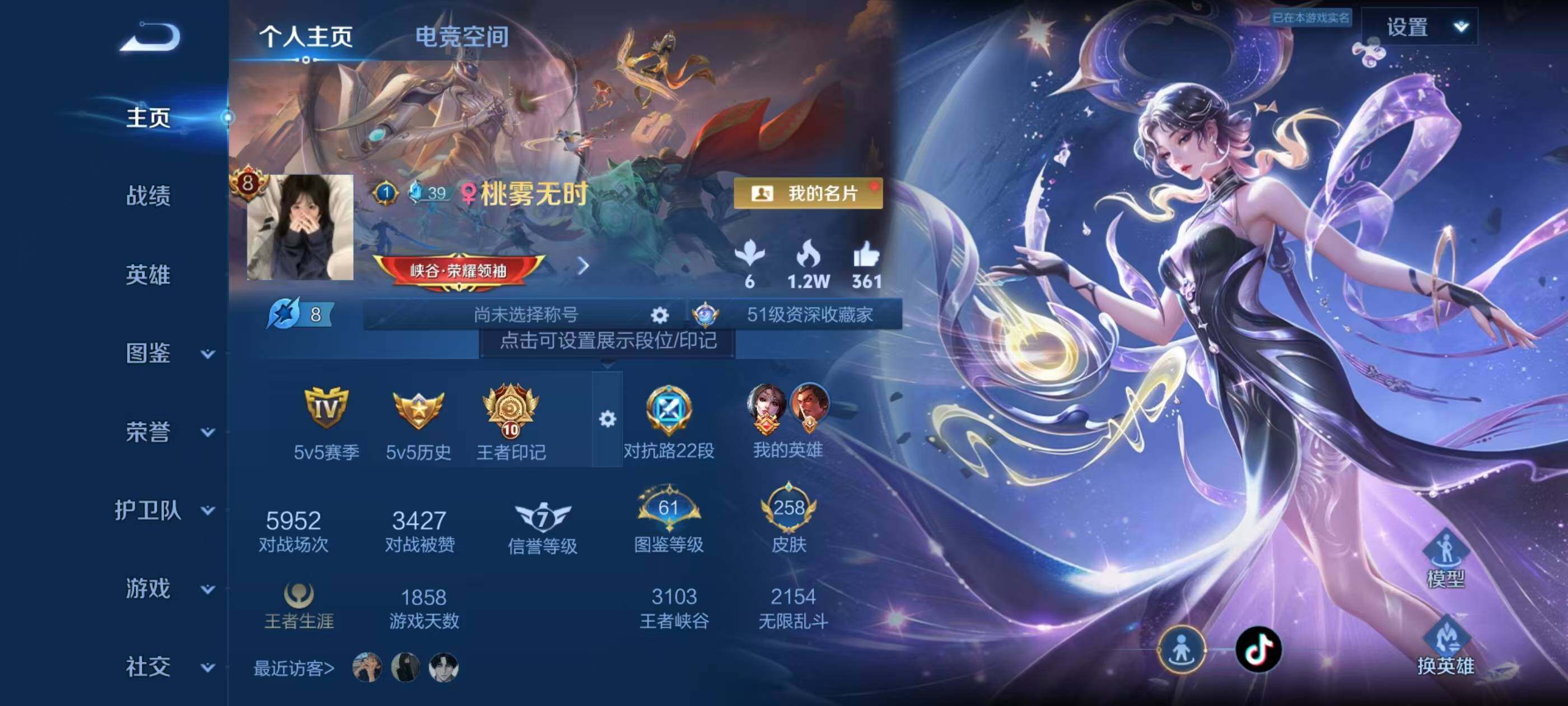 WZQM3389603王者荣耀账号详情图4 WZQM3389603王者荣耀账号详情图4