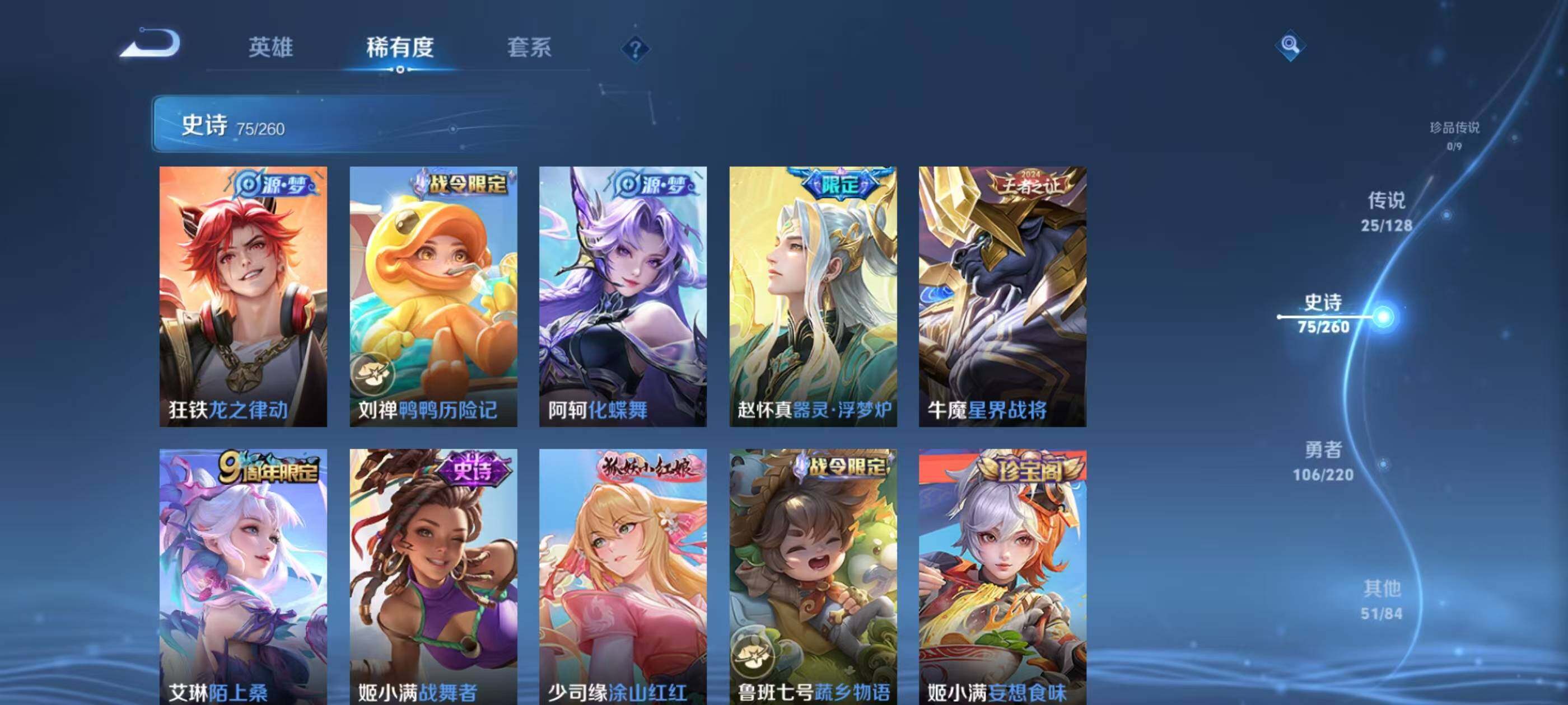 WZQM3389603王者荣耀账号详情图11 WZQM3389603王者荣耀账号详情图11