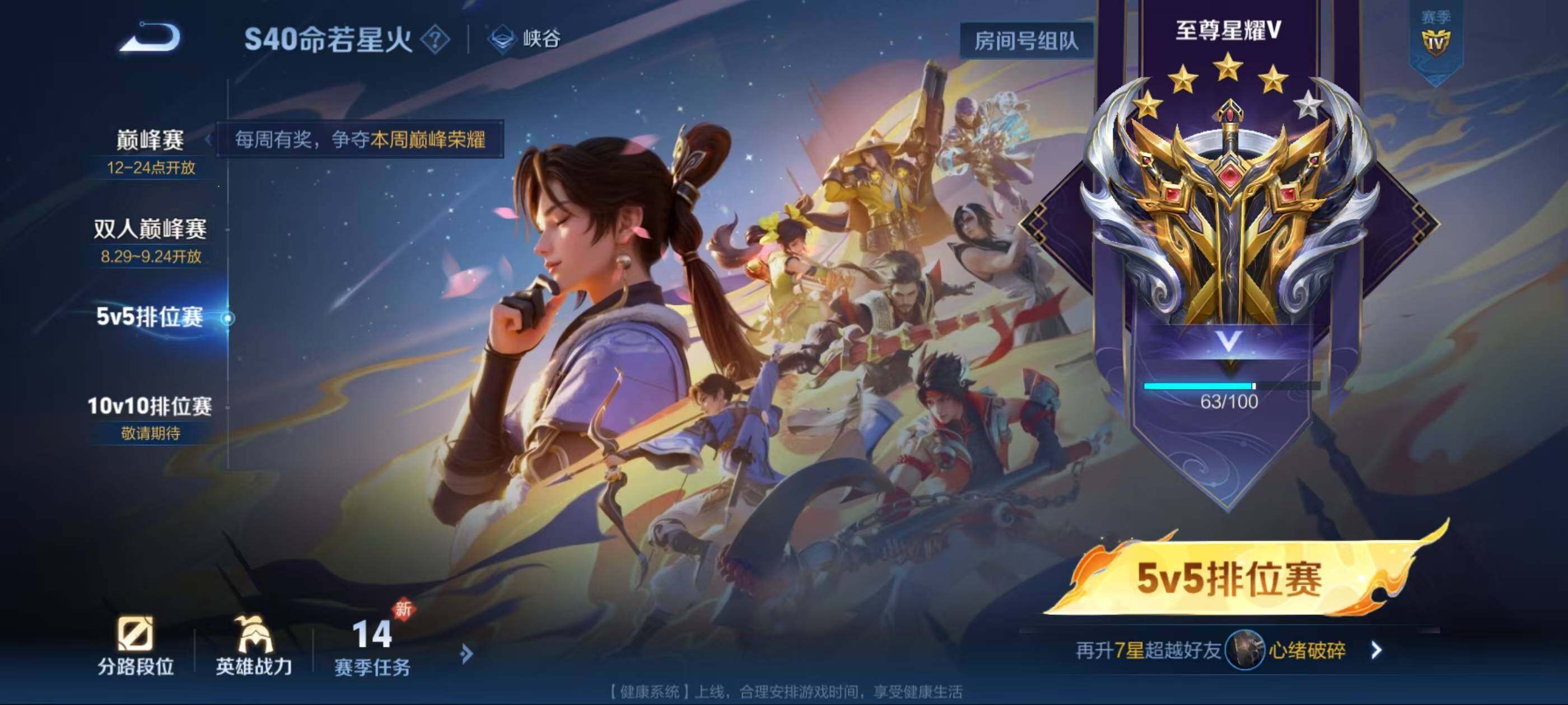 WZQM3389603王者荣耀账号详情图14 WZQM3389603王者荣耀账号详情图14