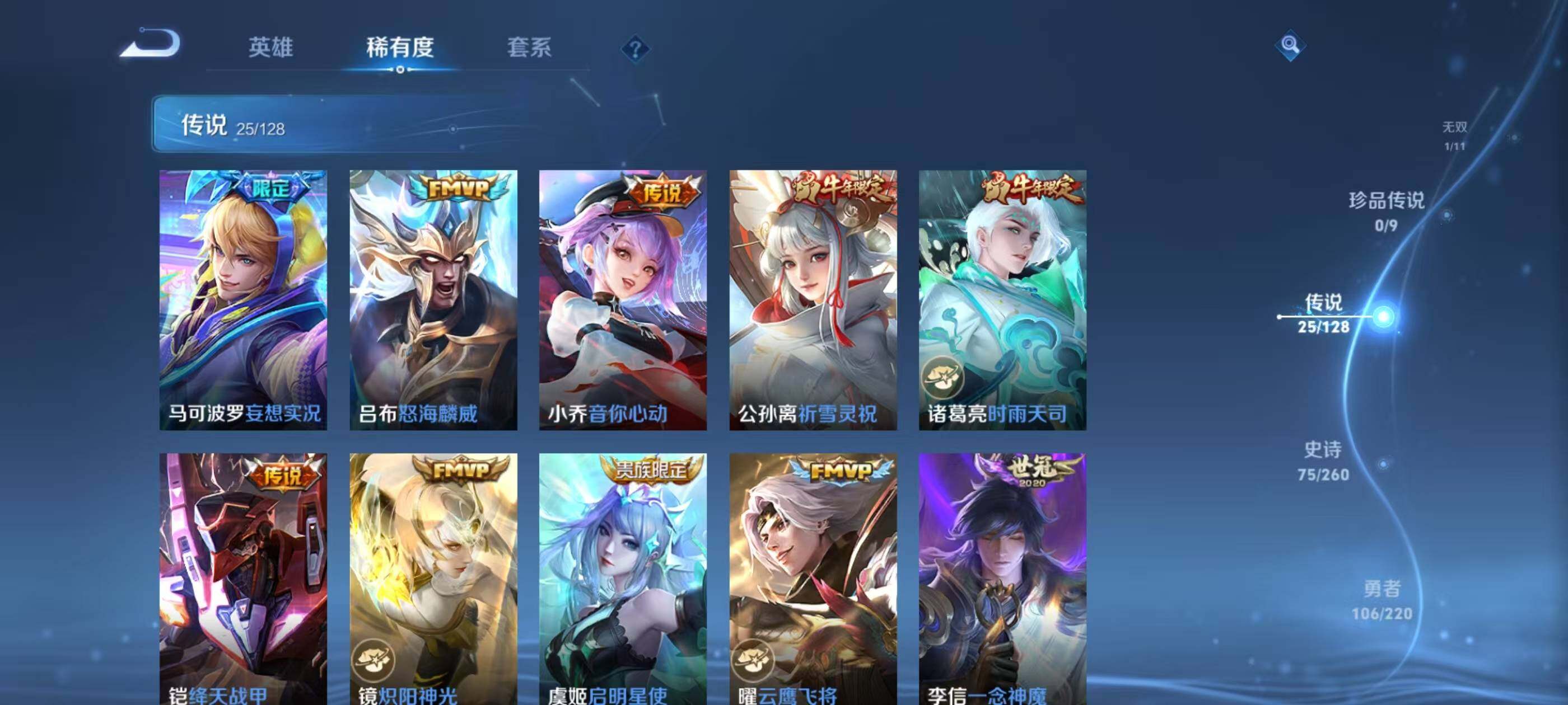 WZQM3389603王者荣耀账号详情图7 WZQM3389603王者荣耀账号详情图7