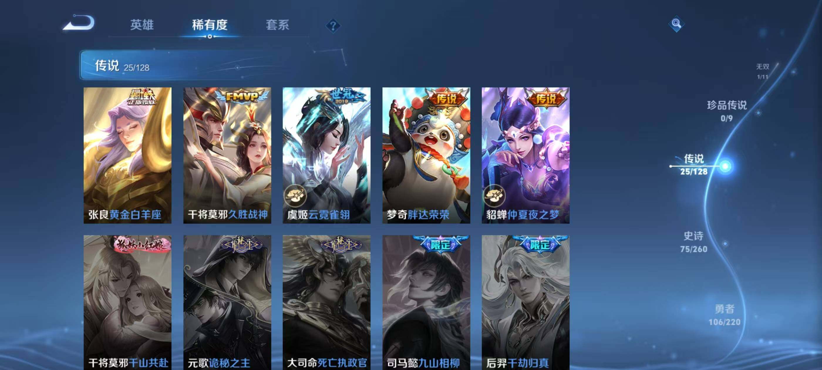 WZQM3389603王者荣耀账号详情图9 WZQM3389603王者荣耀账号详情图9