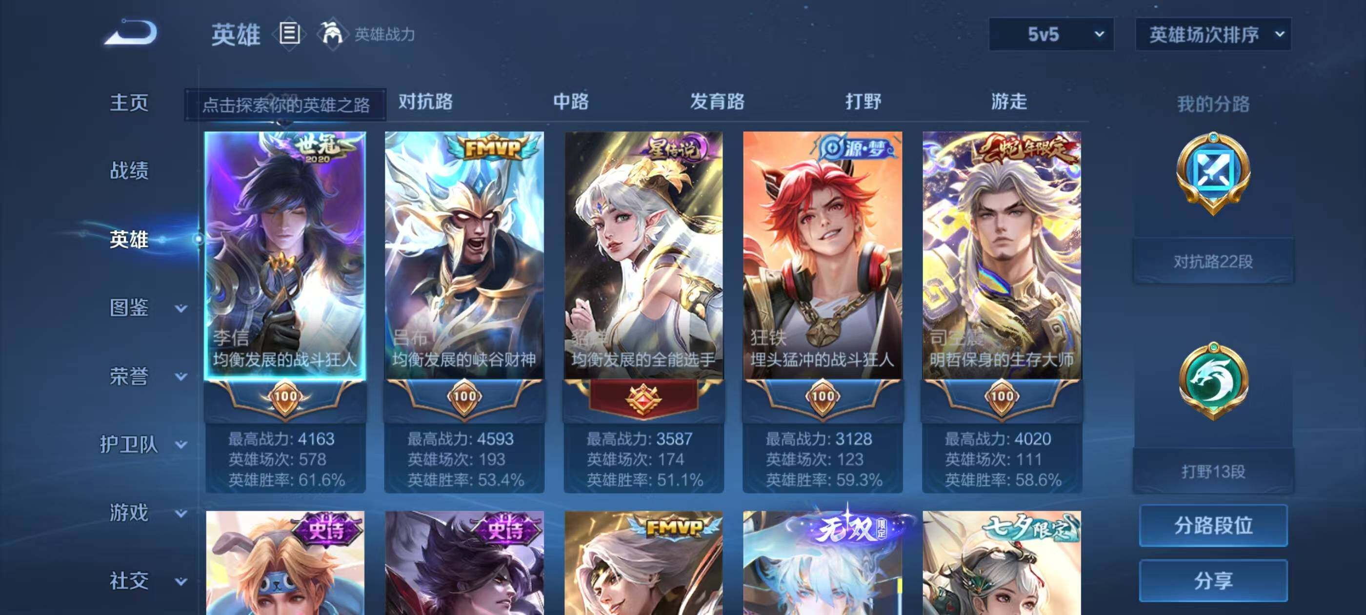 WZQM3389603王者荣耀账号详情图16 WZQM3389603王者荣耀账号详情图16