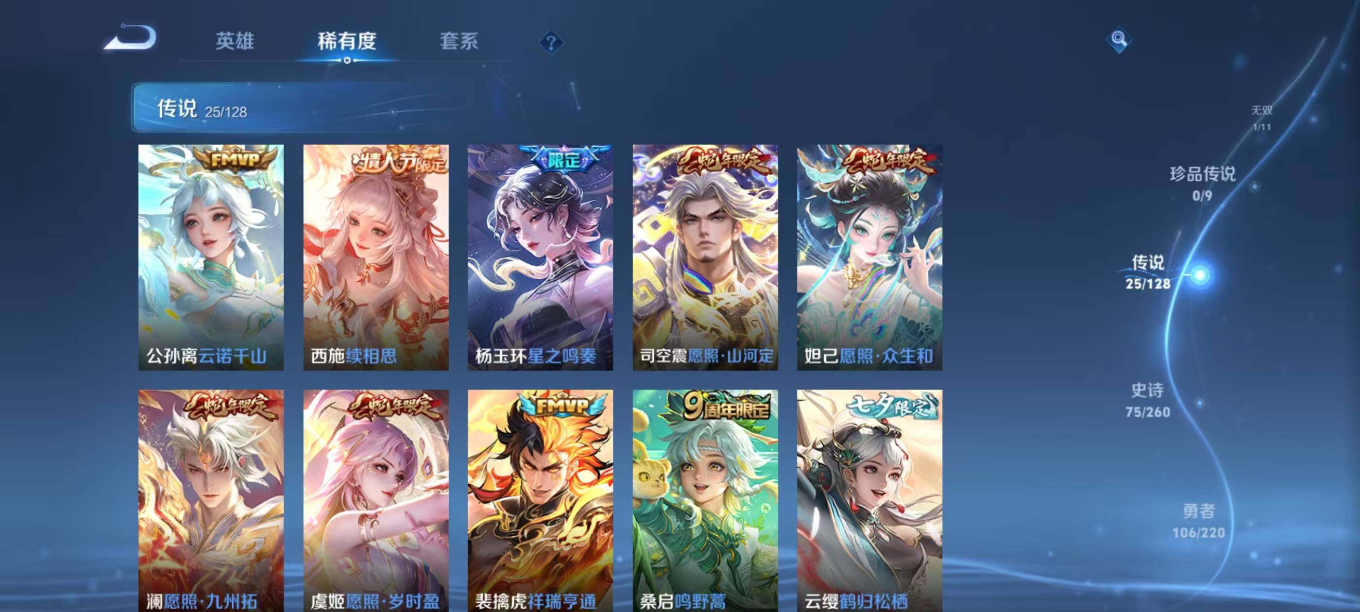 WZQM3389603王者荣耀账号详情图8 WZQM3389603王者荣耀账号详情图8