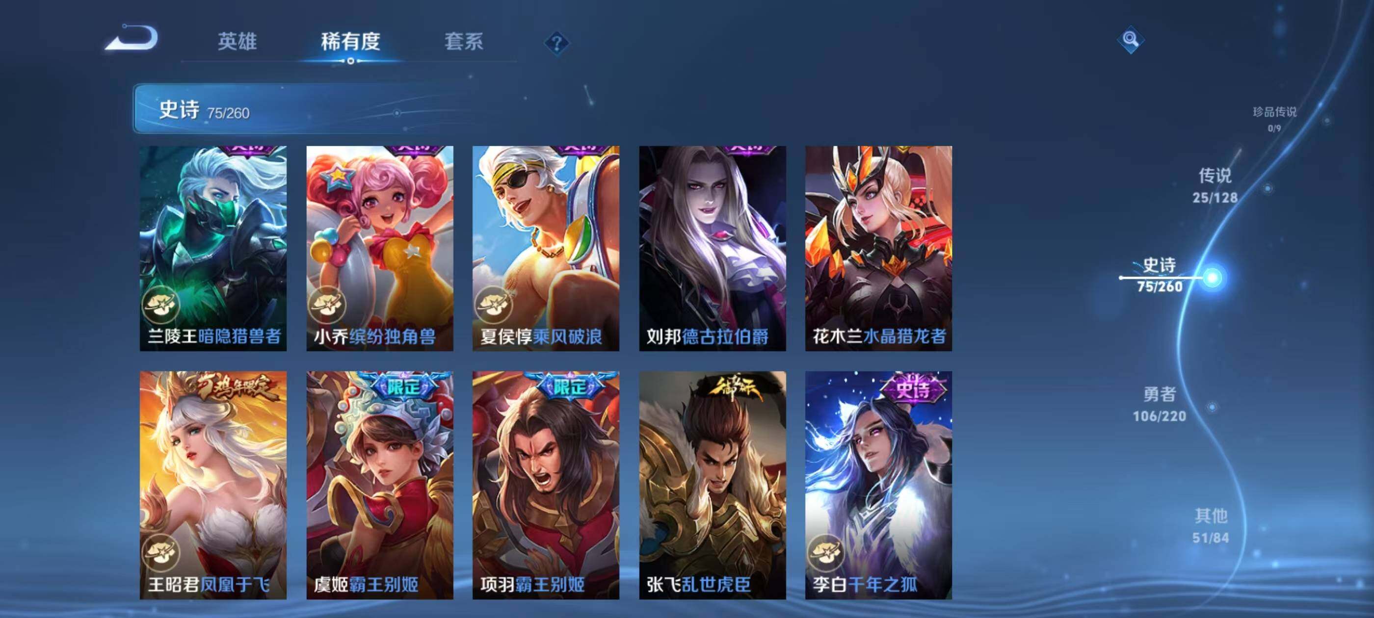 WZQM3389603王者荣耀账号详情图12 WZQM3389603王者荣耀账号详情图12