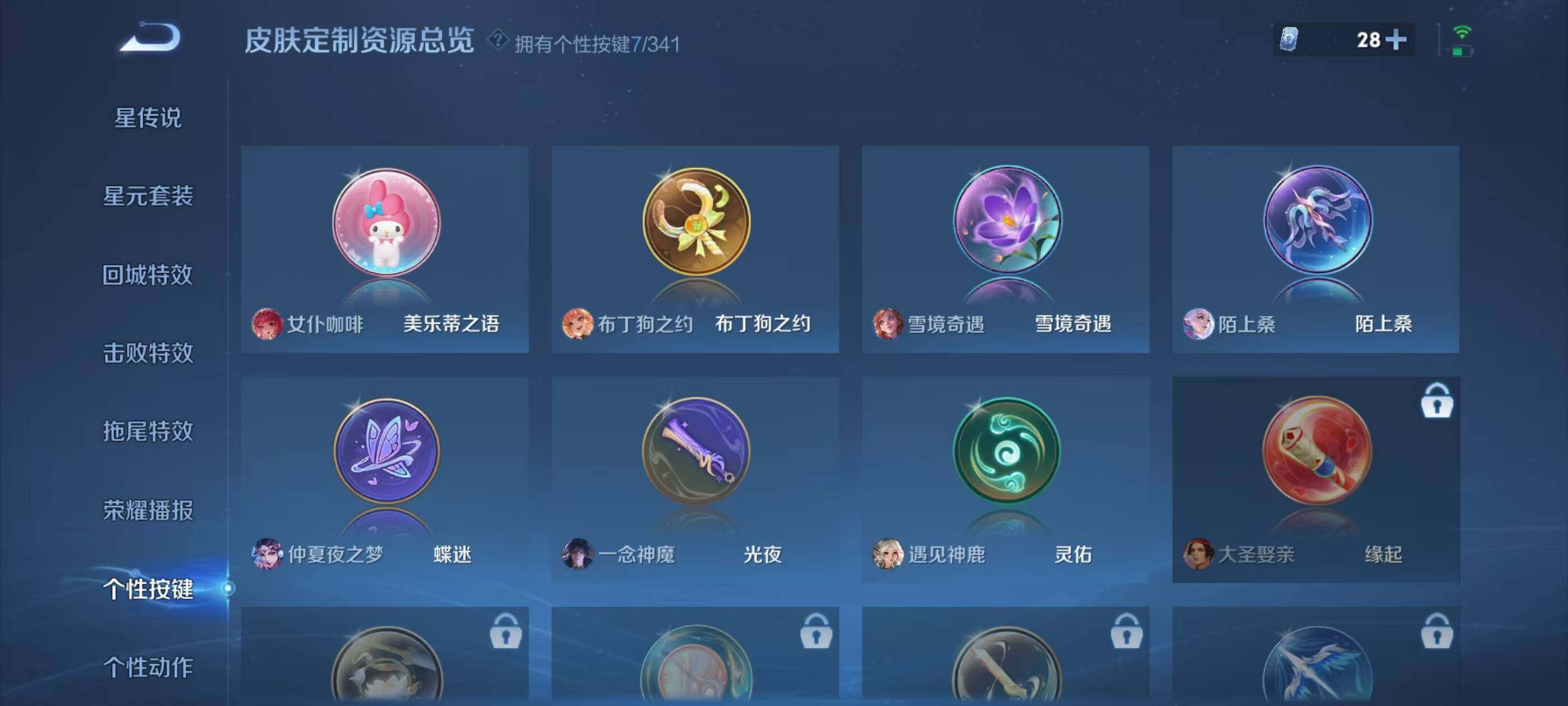 WZQM3389603王者荣耀账号详情图18 WZQM3389603王者荣耀账号详情图18