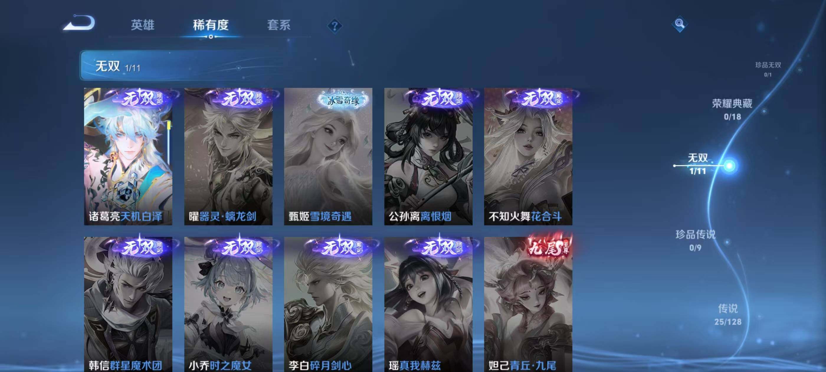 WZQM3389603王者荣耀账号详情图3 WZQM3389603王者荣耀账号详情图3