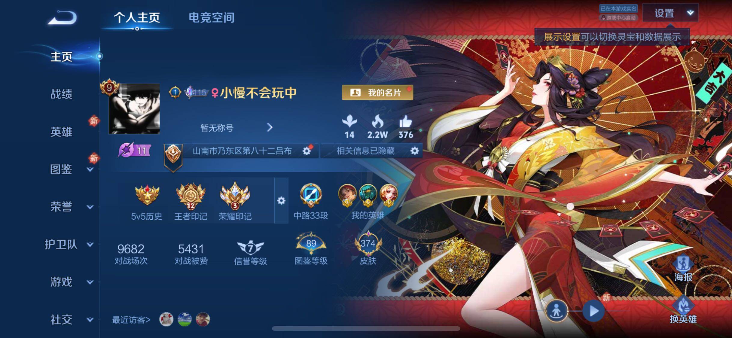 WZYXS3285378王者荣耀账号详情图2