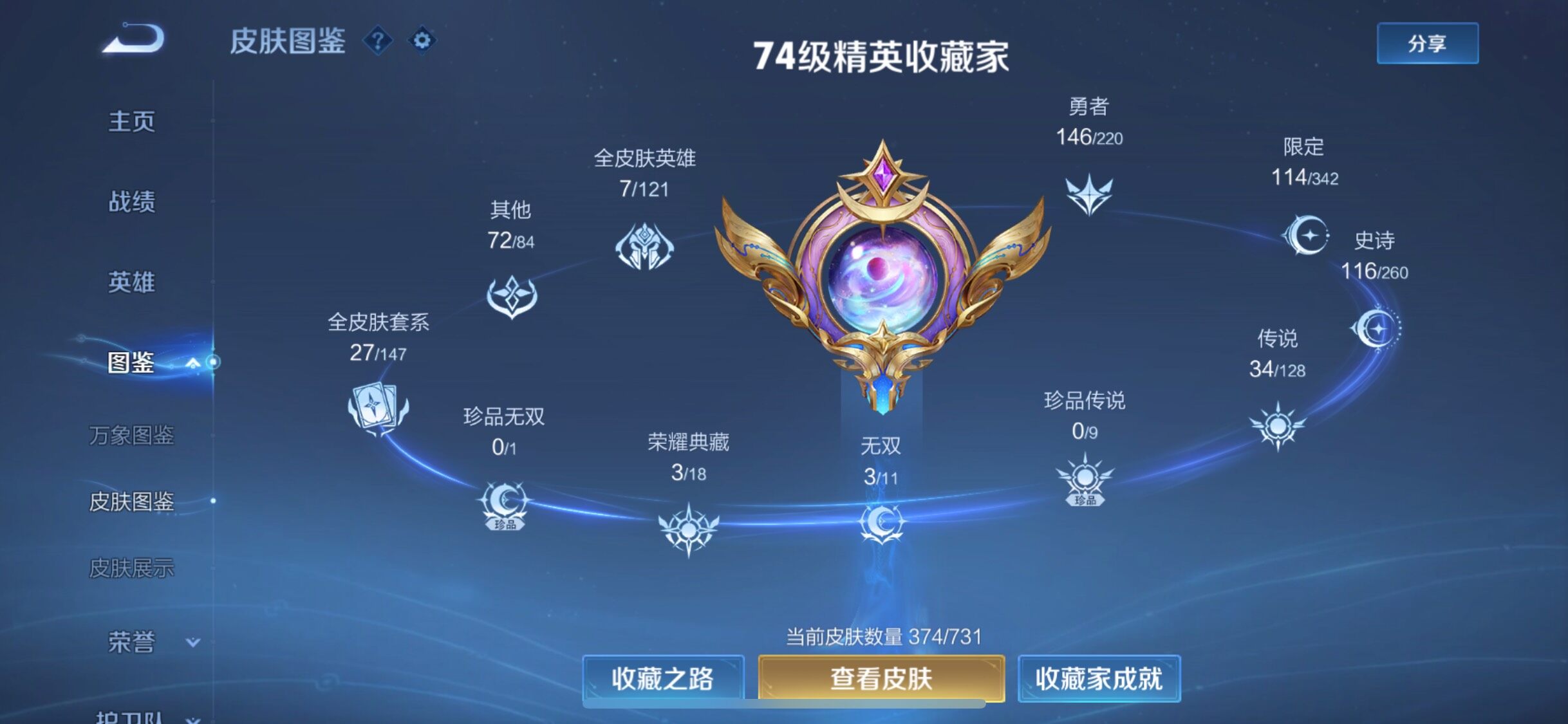 WZYXS3285378王者荣耀账号详情图5