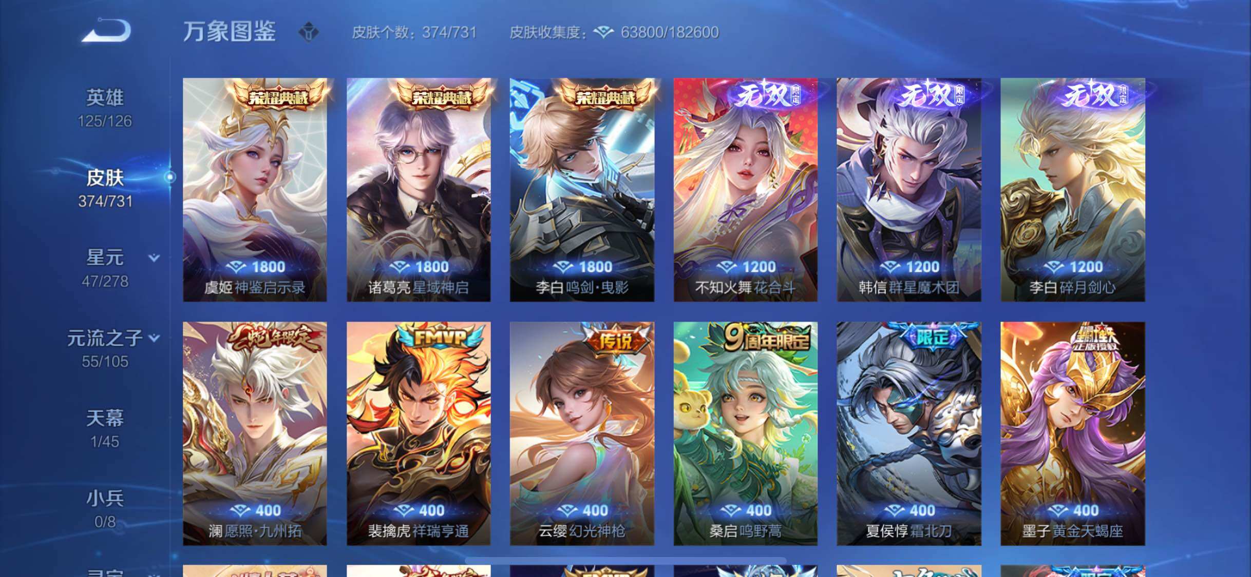 WZYXS3285378王者荣耀账号详情图6