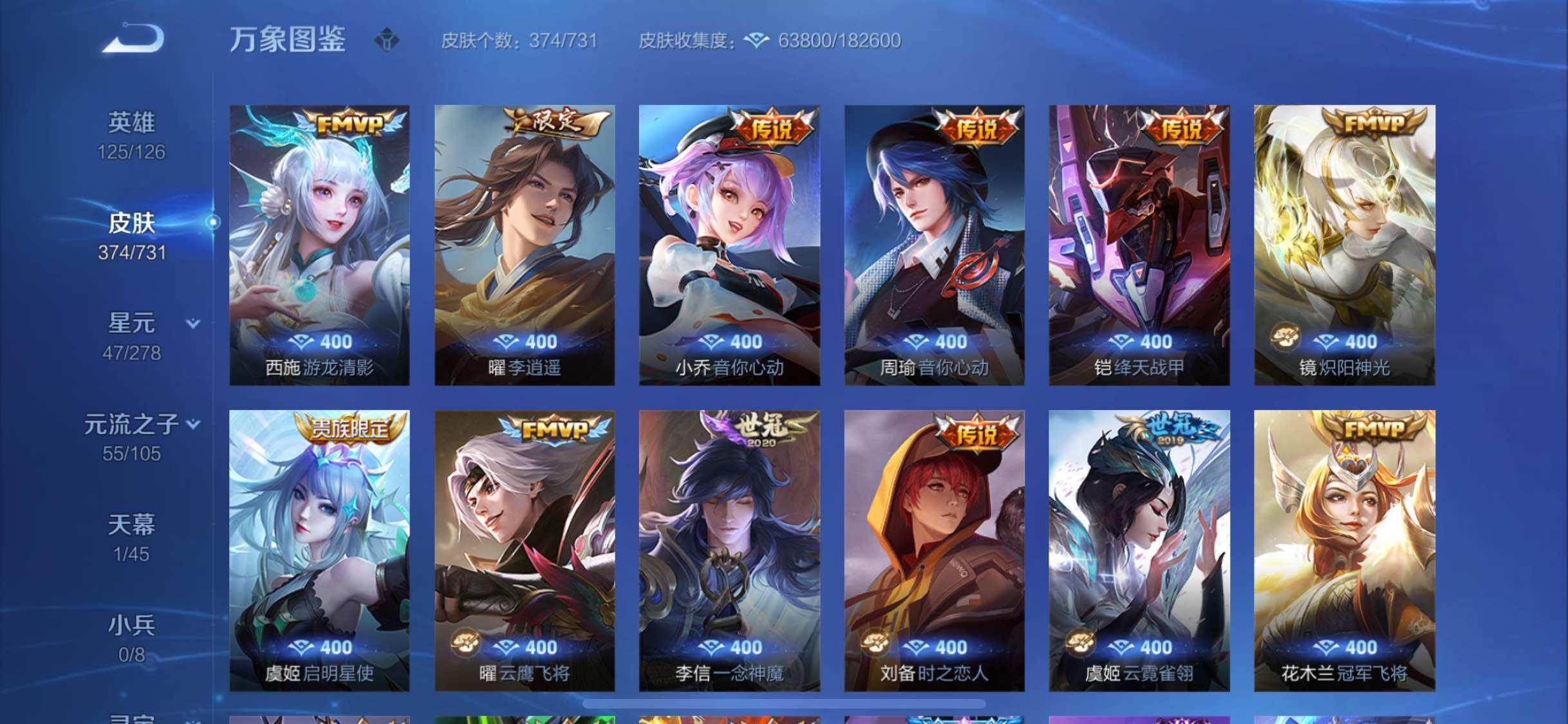 WZYXS3285378王者荣耀账号详情图8