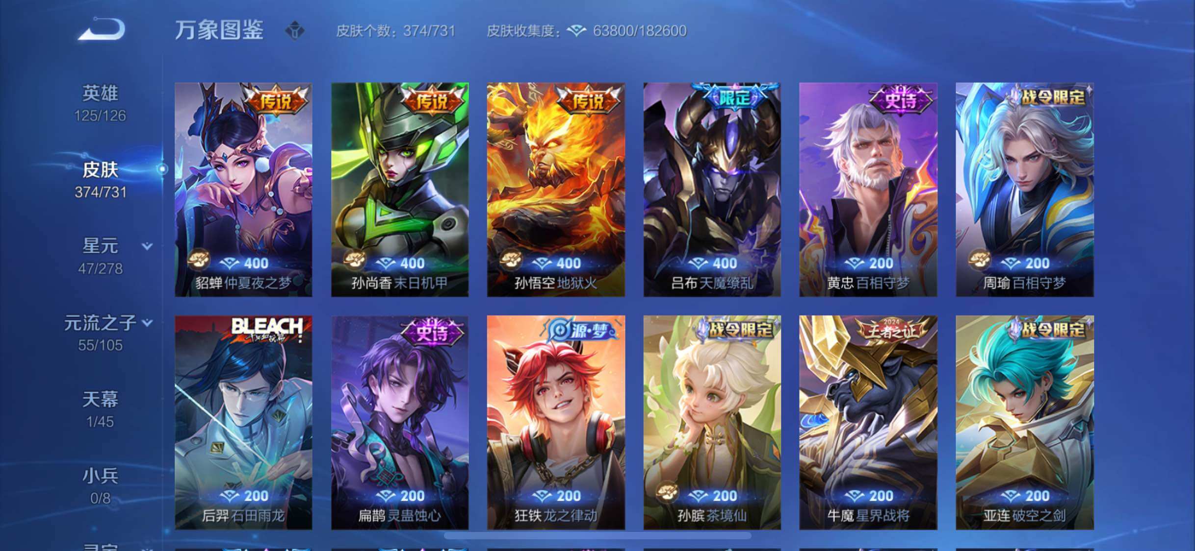 WZYXS3285378王者荣耀账号详情图9