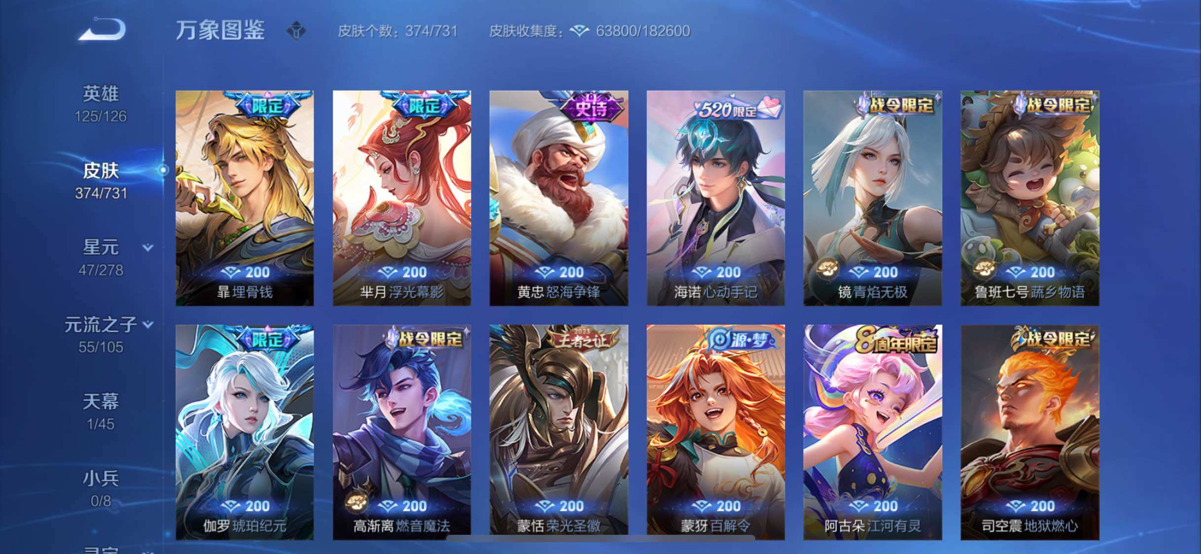 WZYXS3285378王者荣耀账号详情图10