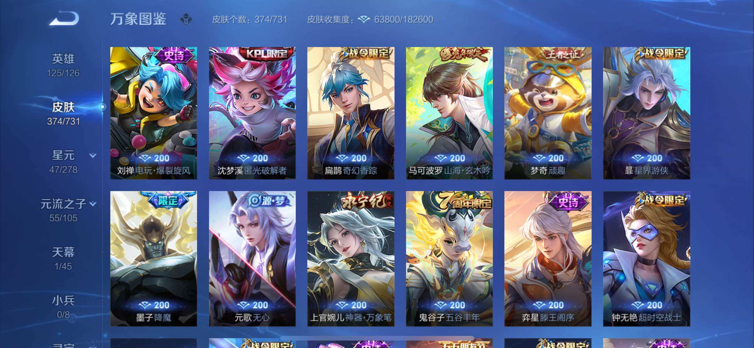 WZYXS3285378王者荣耀账号详情图11