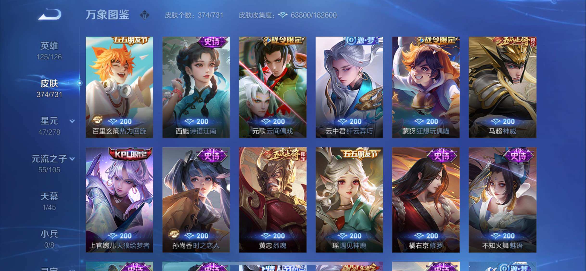WZYXS3285378王者荣耀账号详情图13
