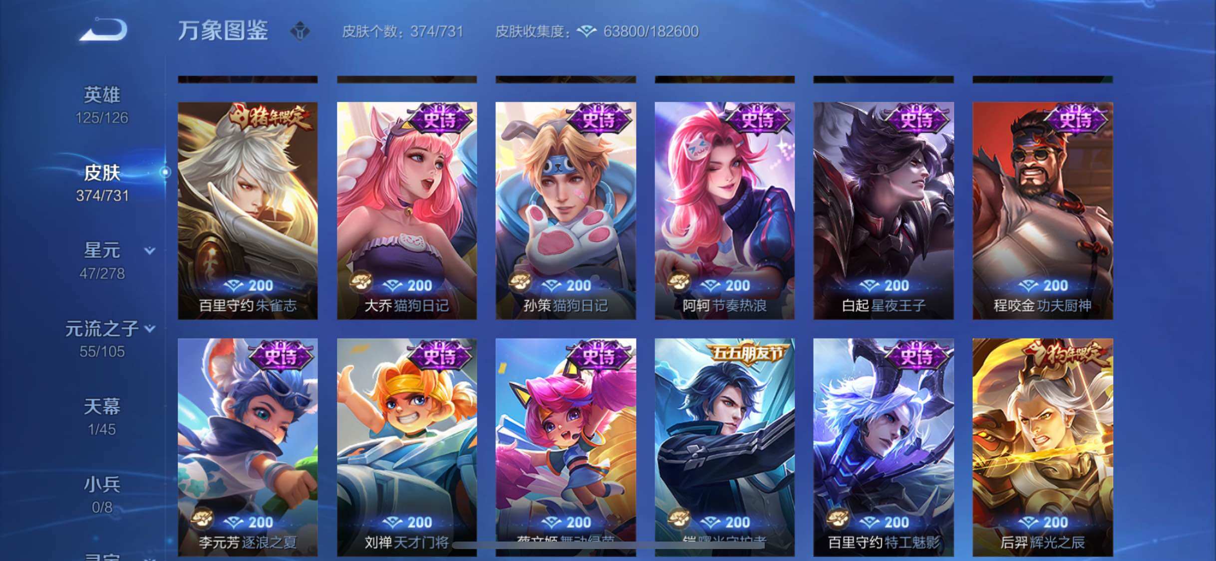 WZYXS3285378王者荣耀账号详情图15