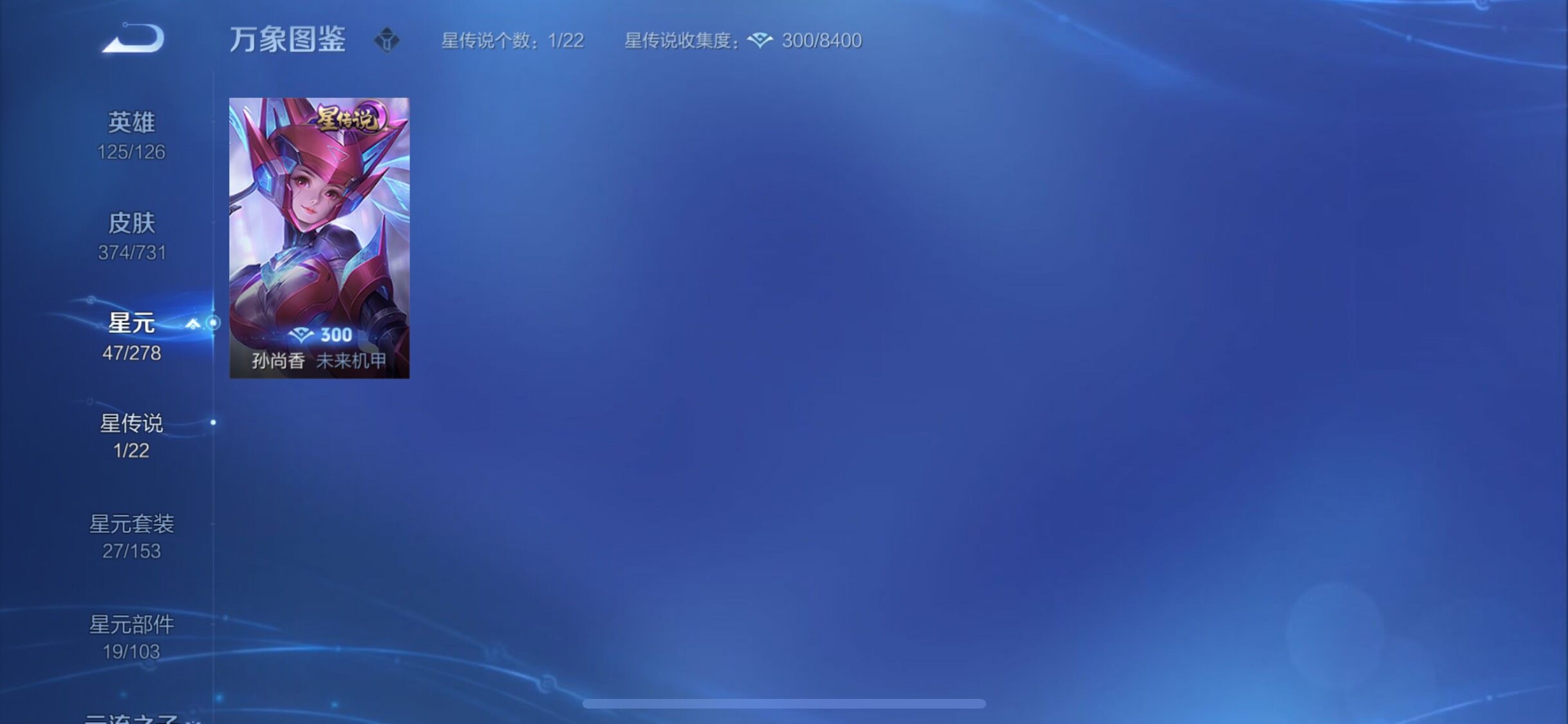 WZYXS3285378王者荣耀账号详情图16