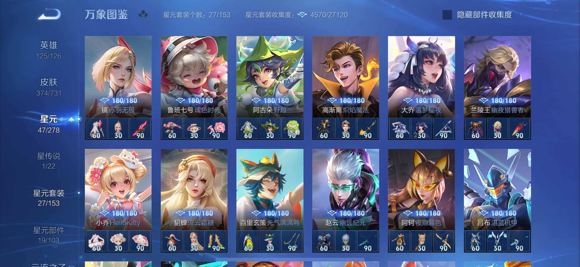 WZYXS3285378王者荣耀账号详情图17