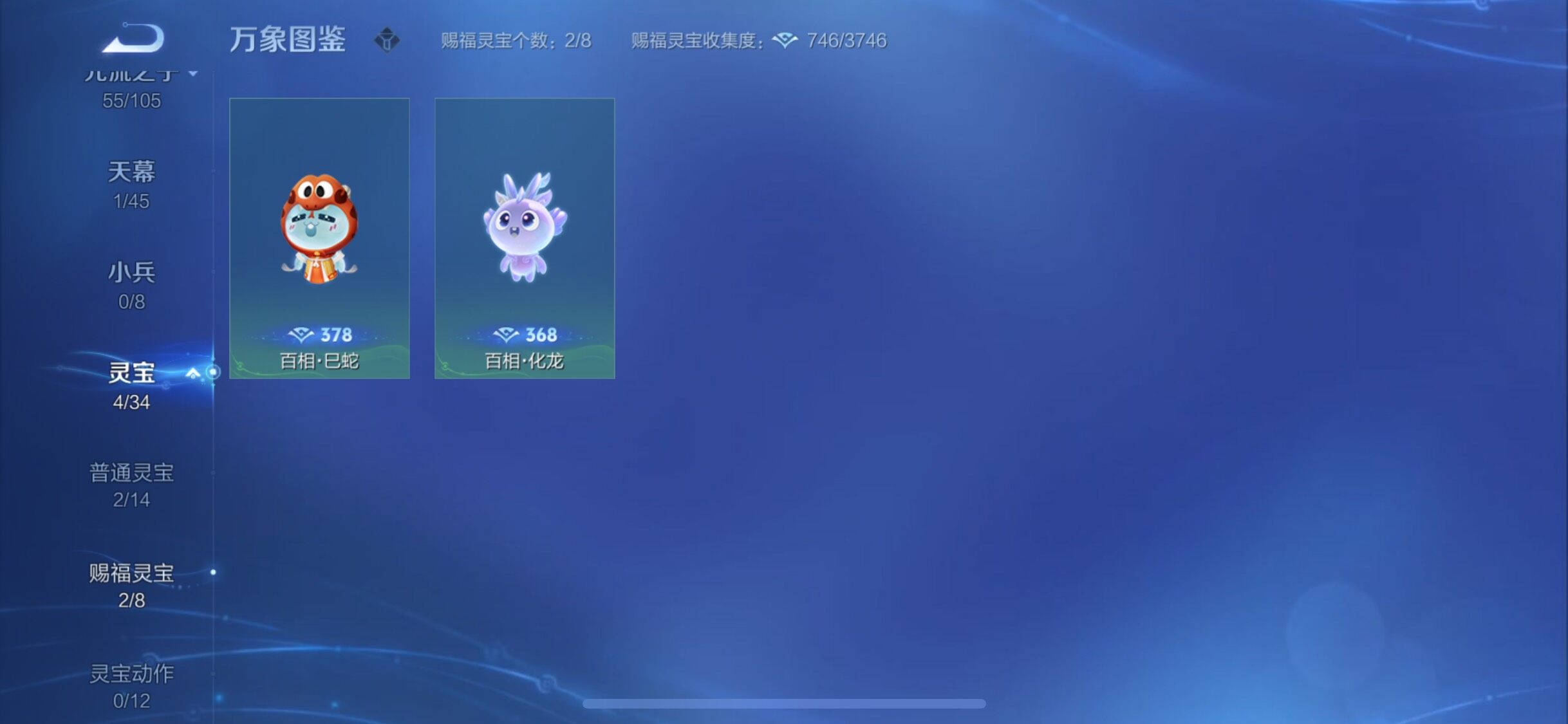 WZYXS3285378王者荣耀账号详情图21