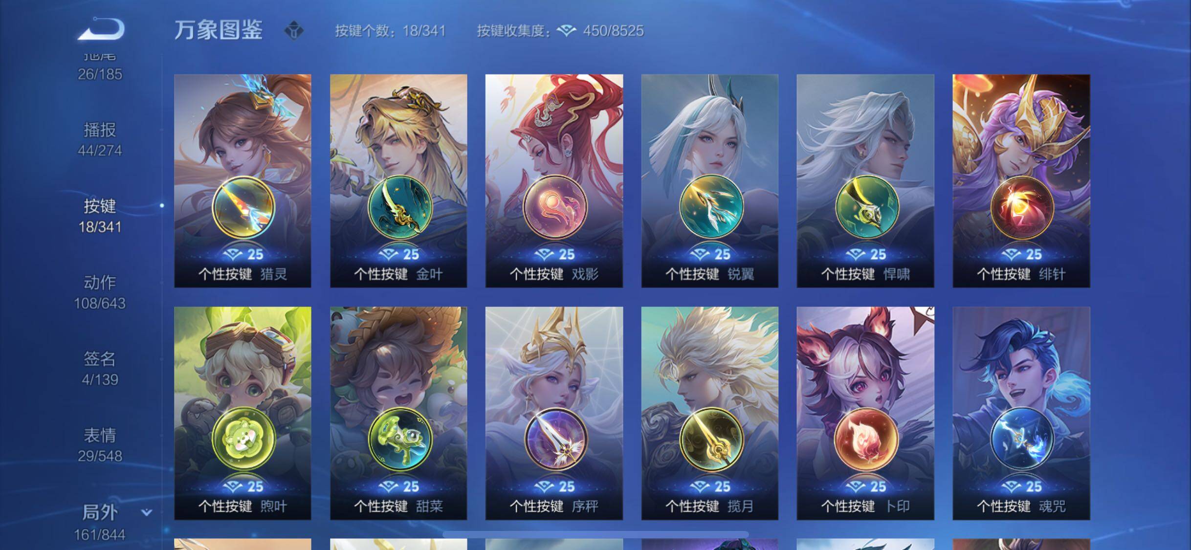 WZYXS3285378王者荣耀账号详情图22