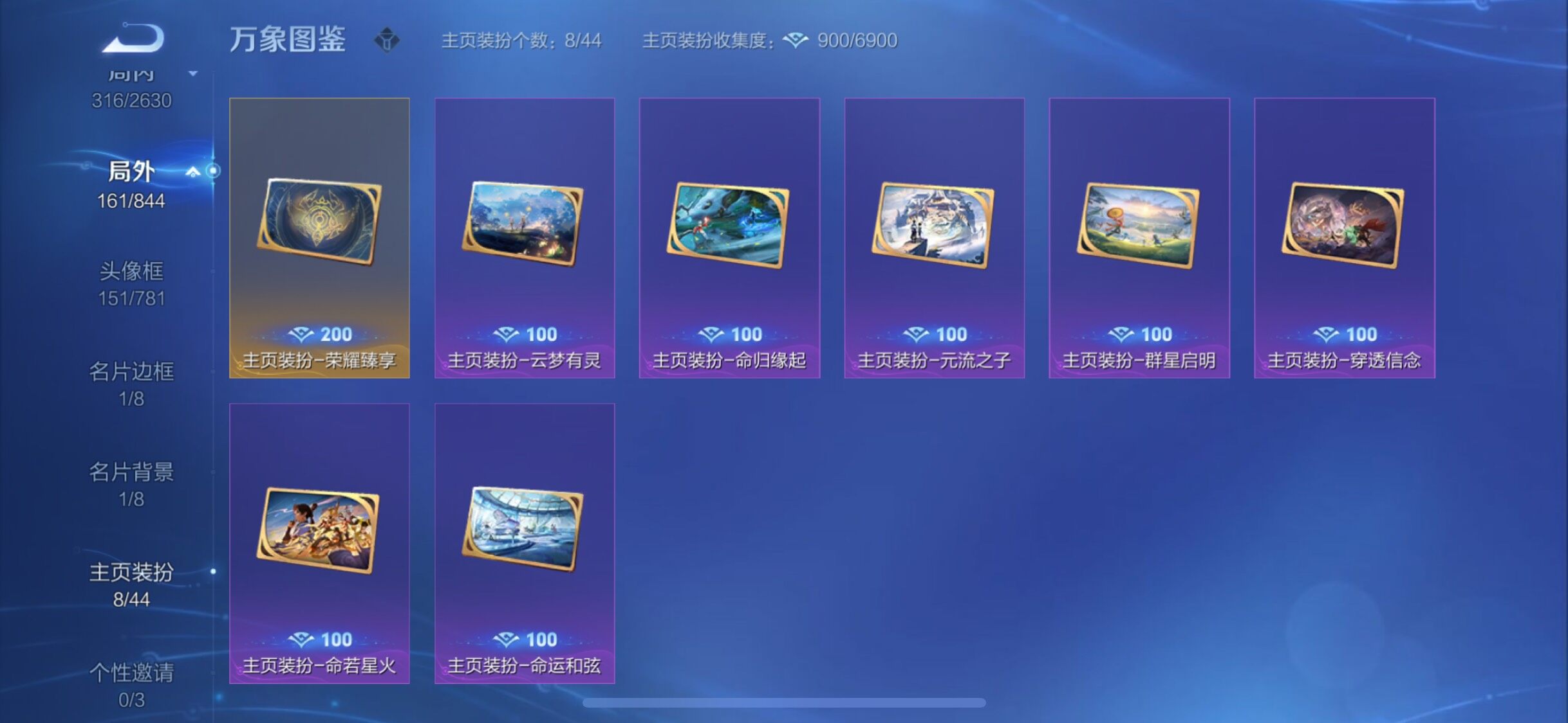 WZYXS3285378王者荣耀账号详情图24