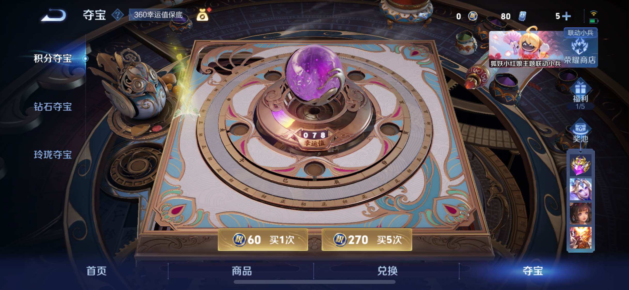 WZYXS3285378王者荣耀账号详情图25