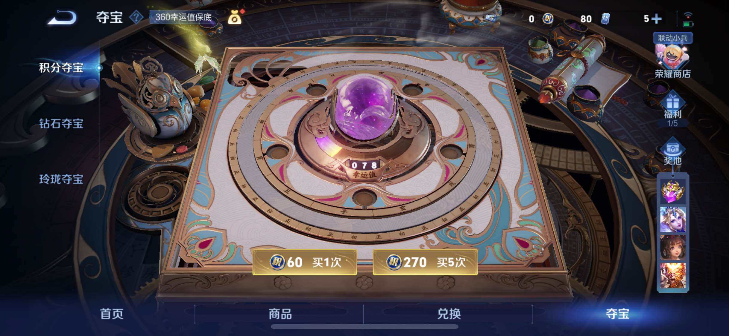 WZYXS3285378王者荣耀账号详情图26